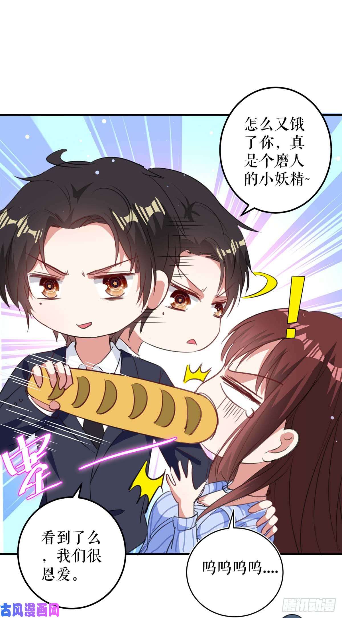 天才酷宝：总裁宠妻太强悍第34话 你怎么在这？