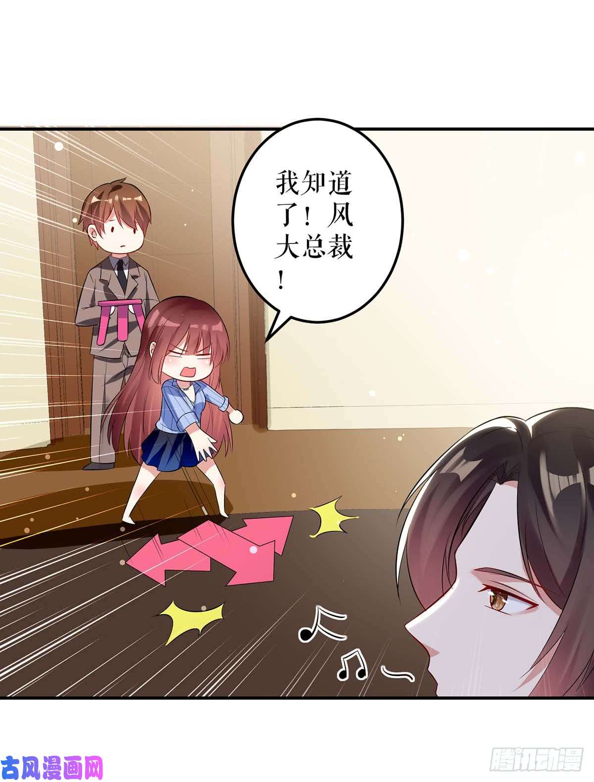 天才酷宝：总裁宠妻太强悍第34话 你怎么在这？