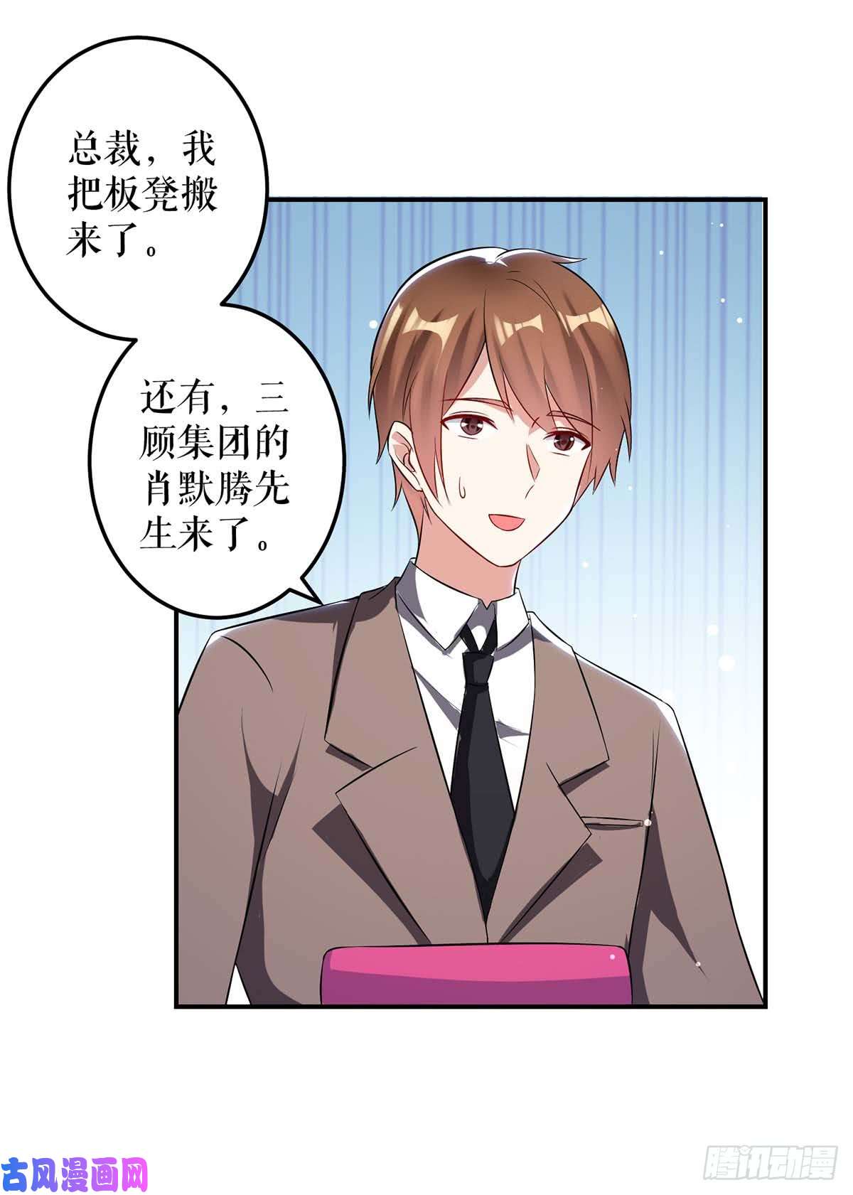 天才酷宝：总裁宠妻太强悍第34话 你怎么在这？