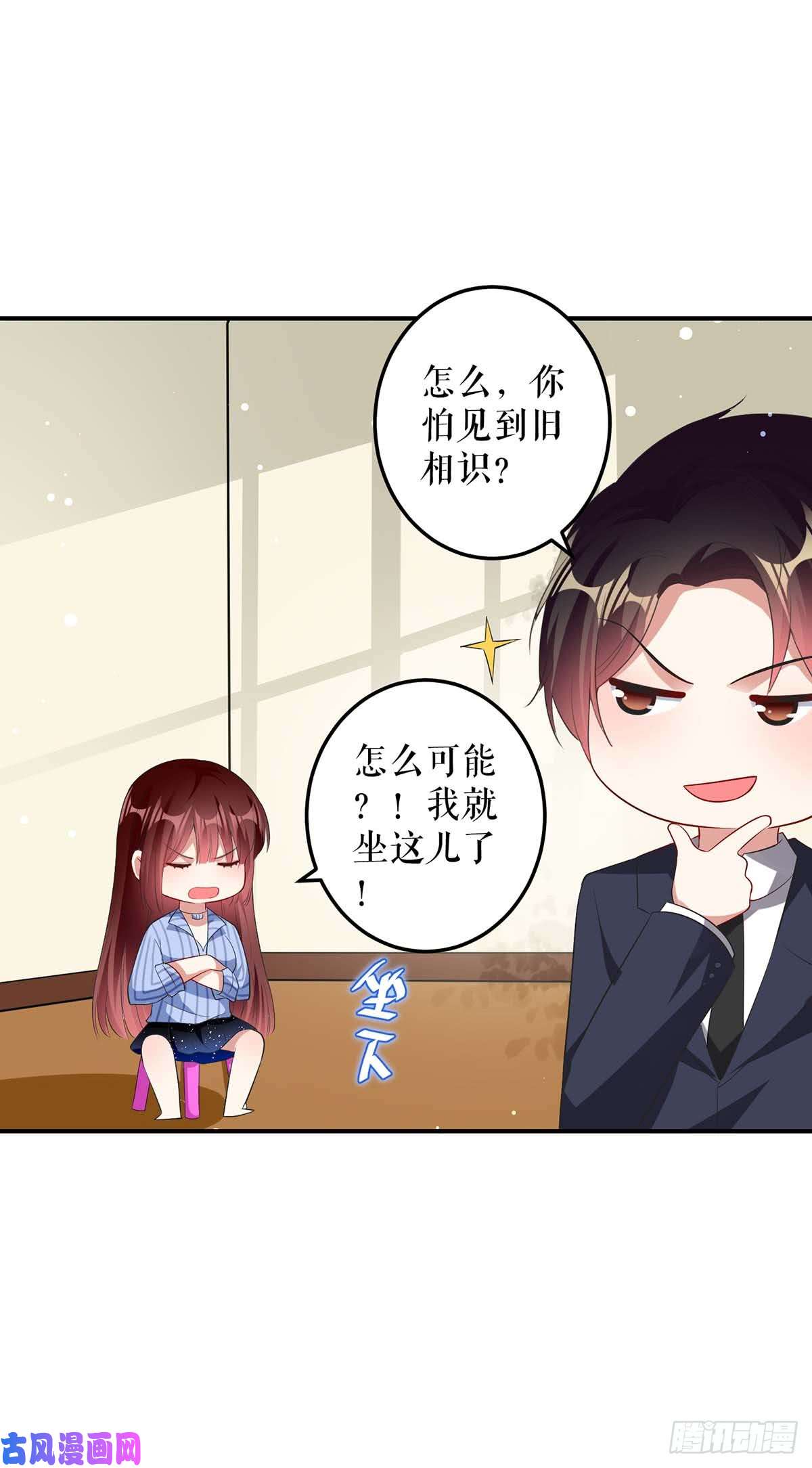 天才酷宝：总裁宠妻太强悍第34话 你怎么在这？