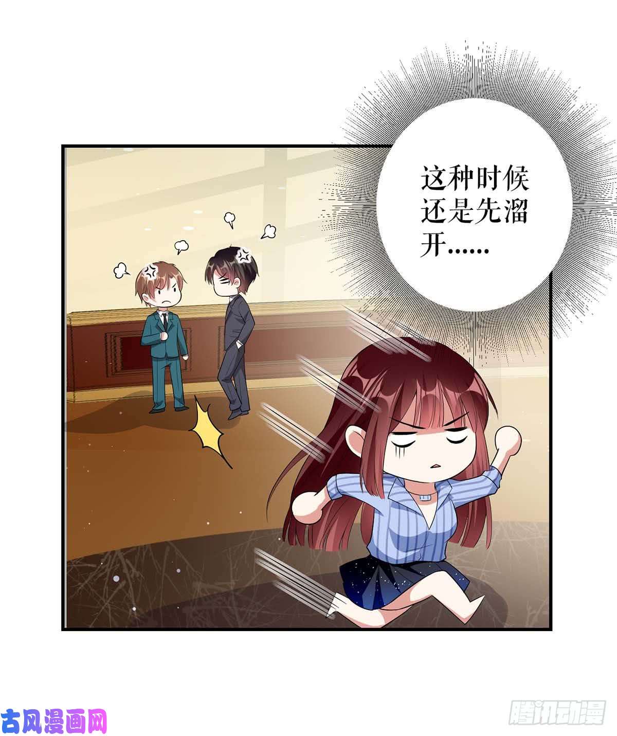 天才酷宝：总裁宠妻太强悍第35话 曾经的女朋友