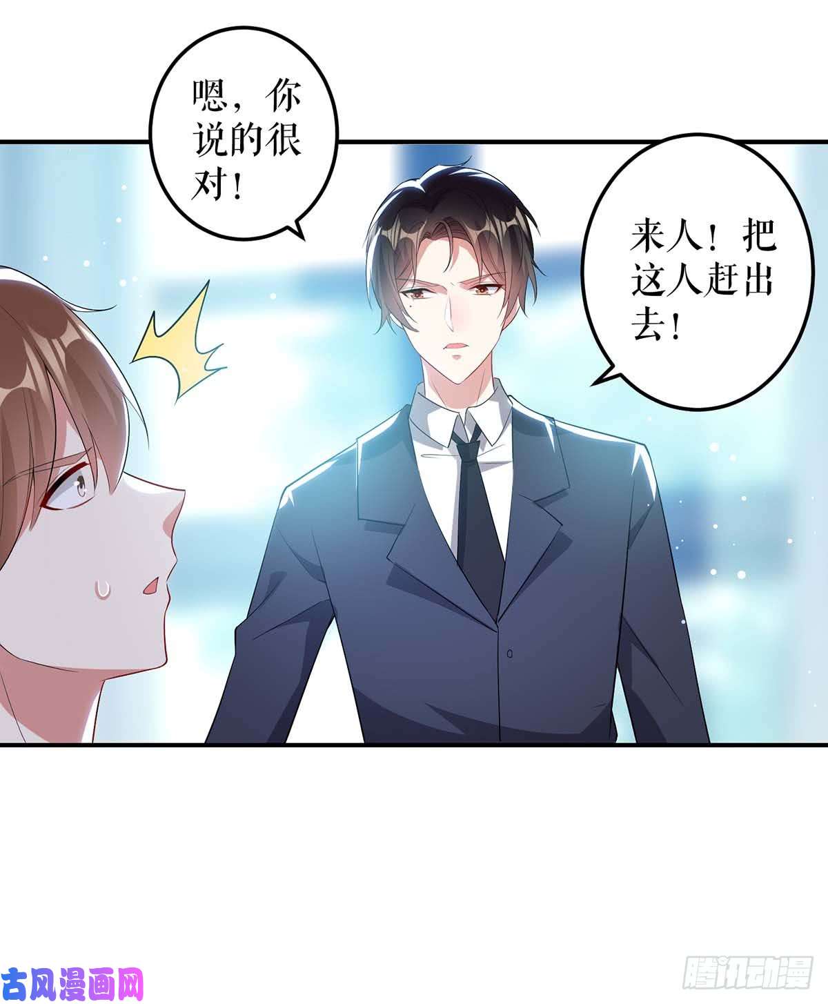 天才酷宝：总裁宠妻太强悍第35话 曾经的女朋友