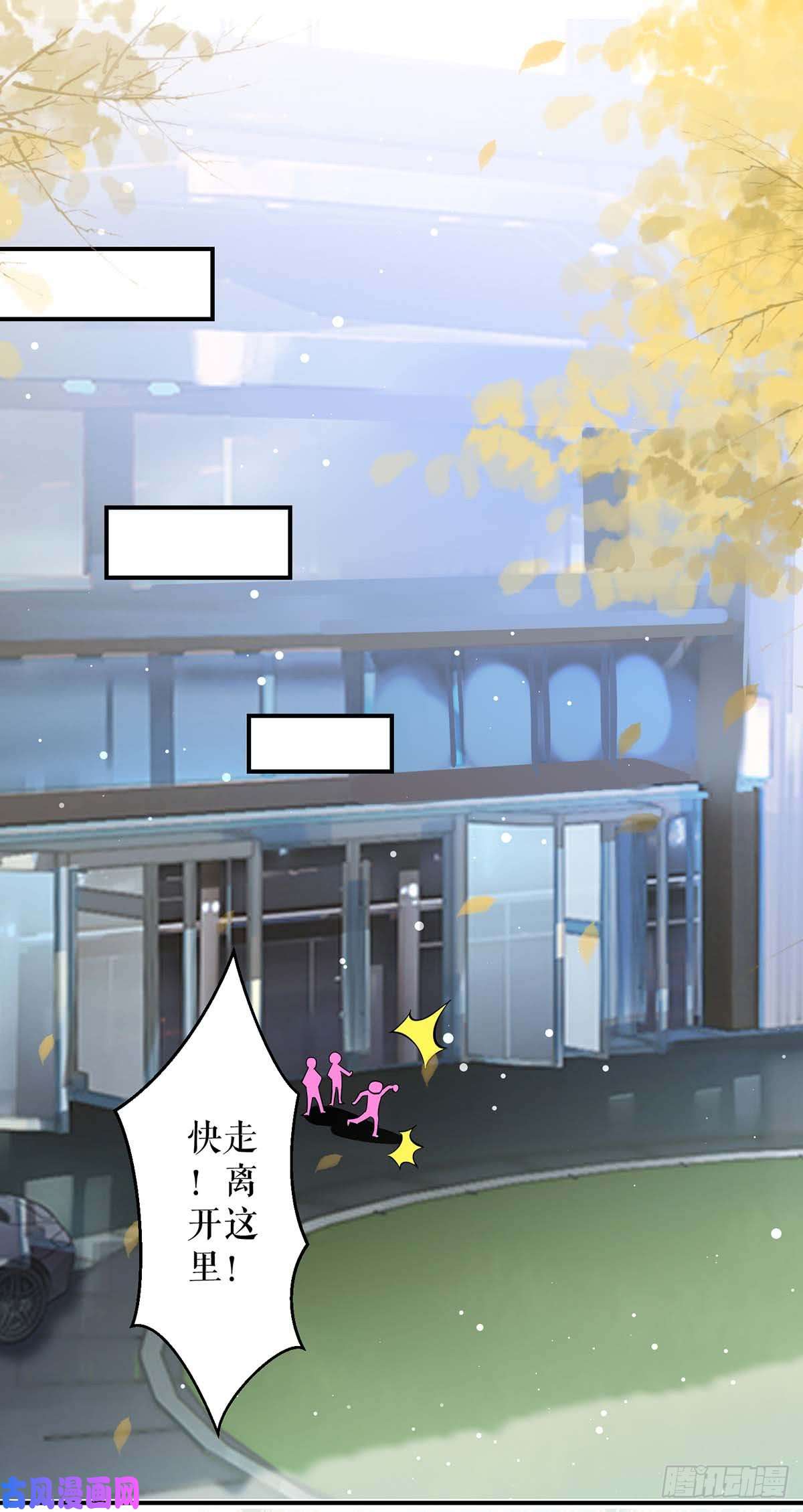 天才酷宝：总裁宠妻太强悍第35话 曾经的女朋友