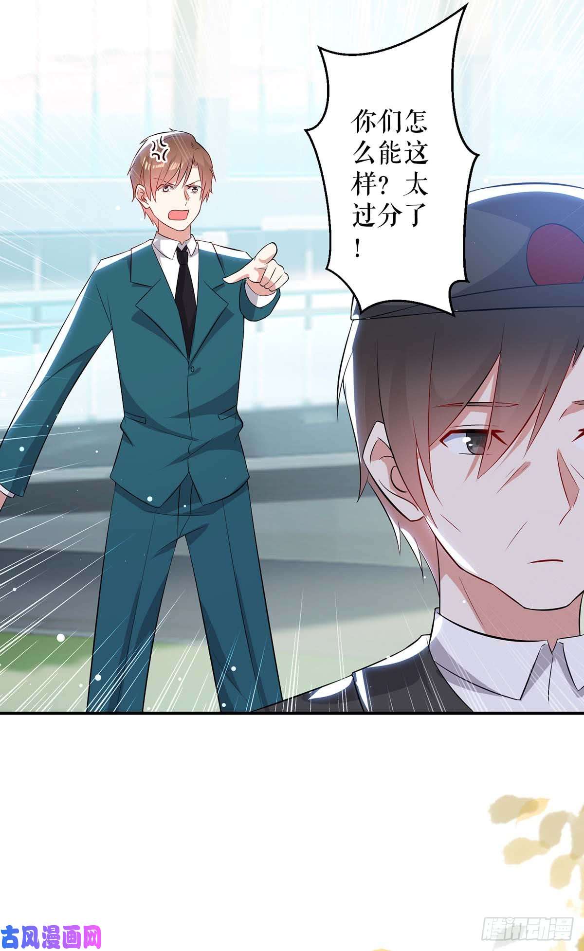 天才酷宝：总裁宠妻太强悍第35话 曾经的女朋友