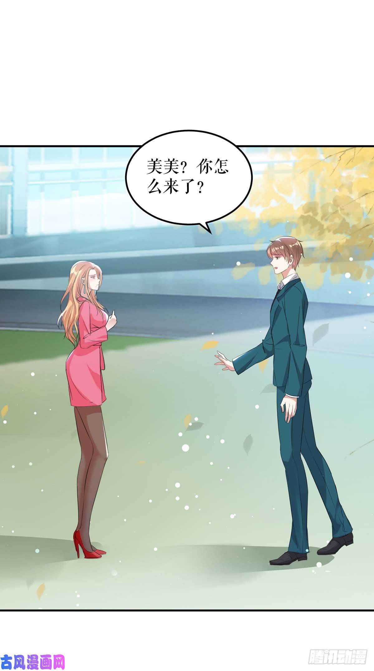 天才酷宝：总裁宠妻太强悍第35话 曾经的女朋友