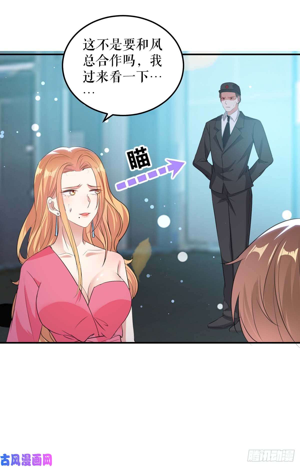 天才酷宝：总裁宠妻太强悍第35话 曾经的女朋友