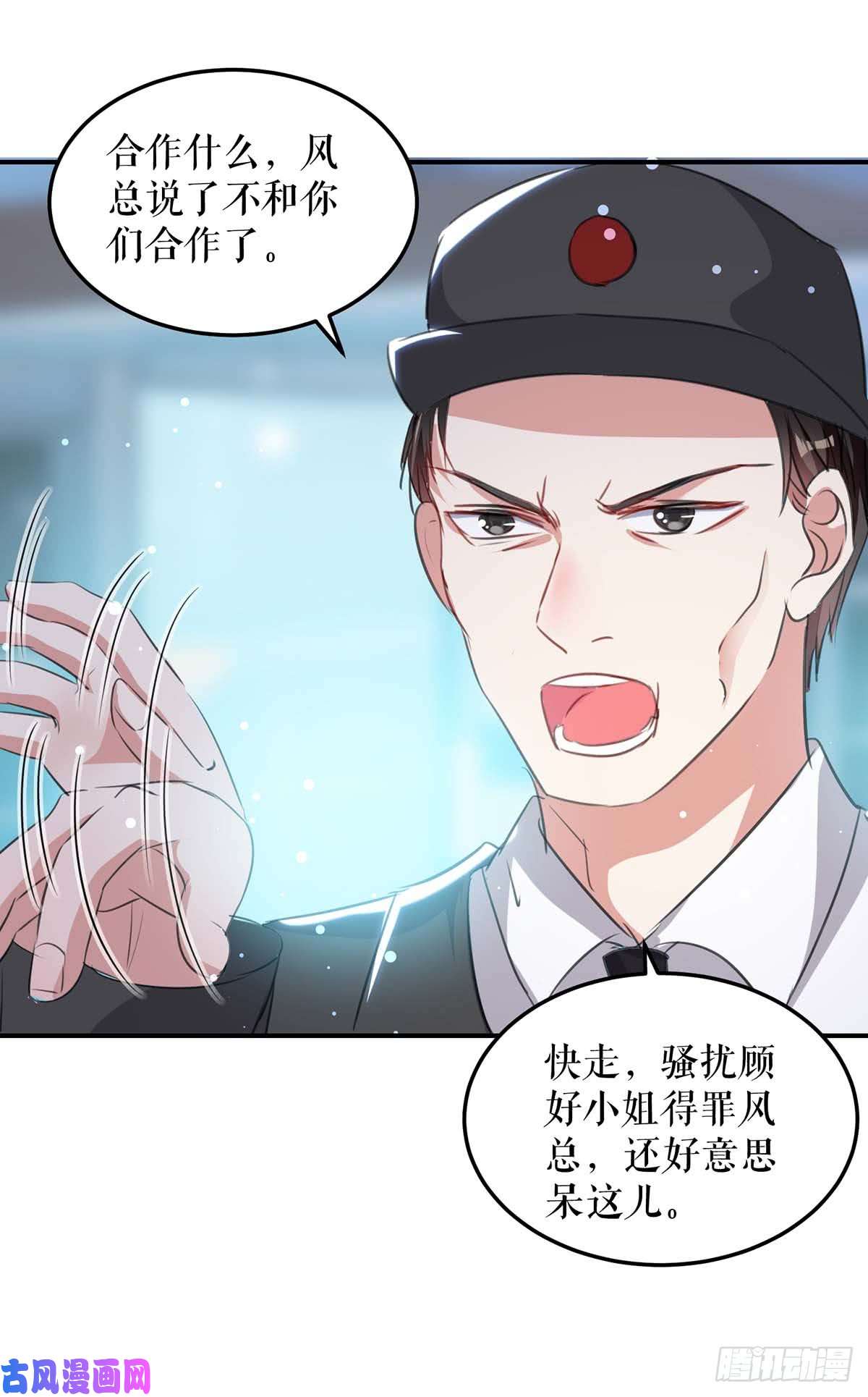 天才酷宝：总裁宠妻太强悍第35话 曾经的女朋友