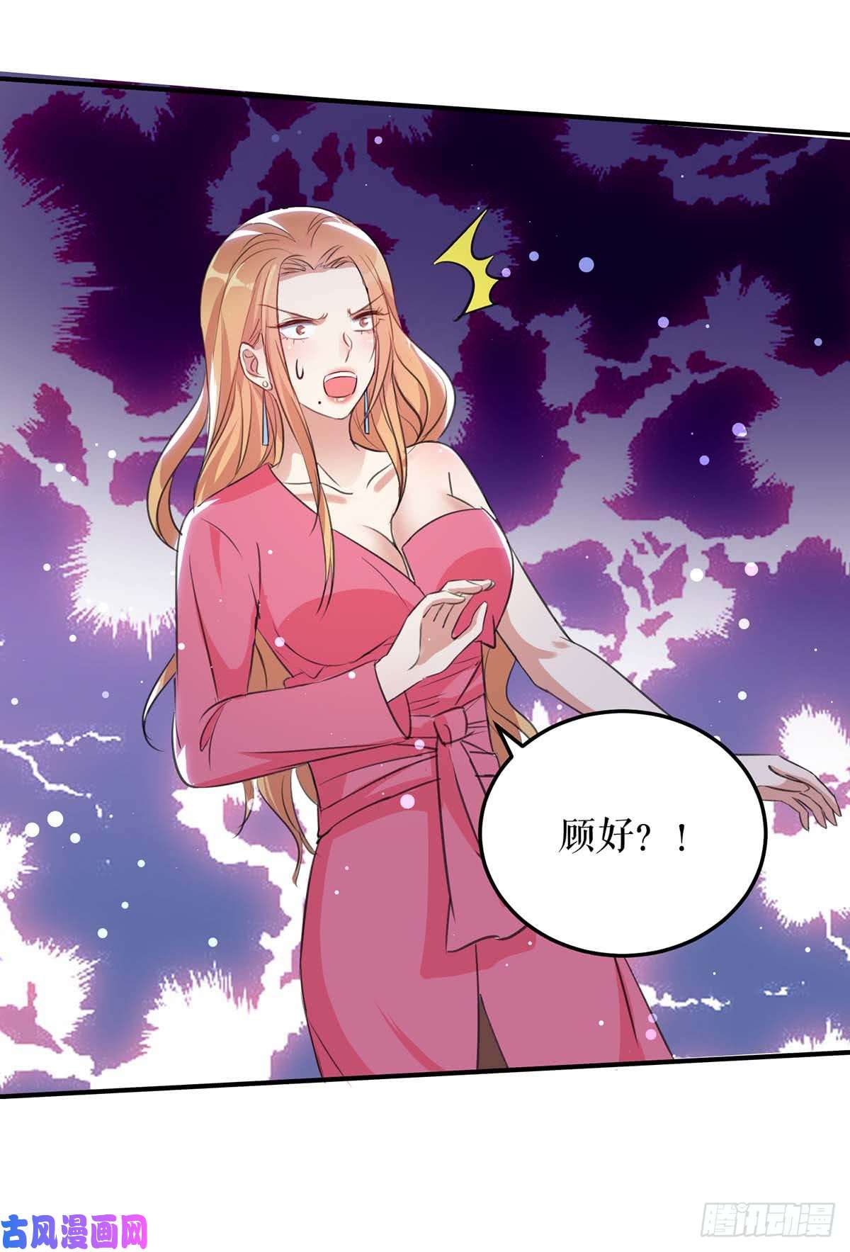 天才酷宝：总裁宠妻太强悍第35话 曾经的女朋友