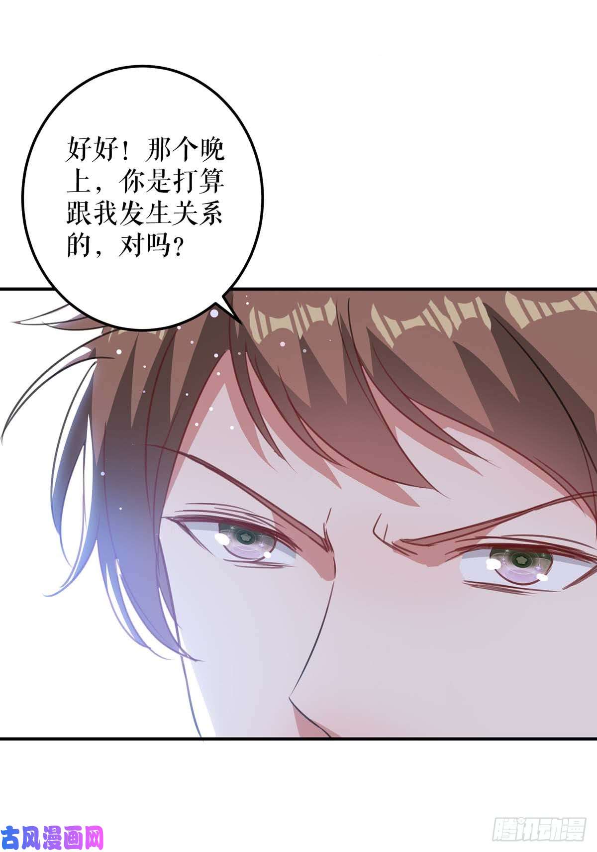 天才酷宝：总裁宠妻太强悍第35话 曾经的女朋友