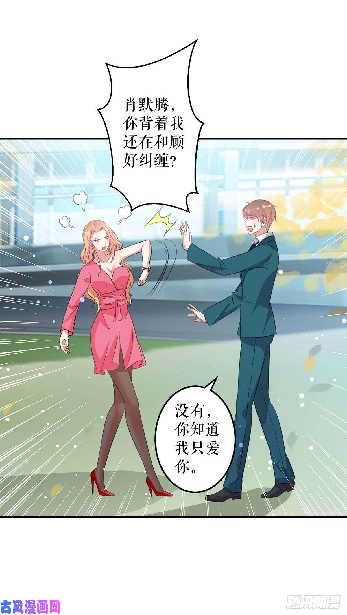 天才酷宝：总裁宠妻太强悍第35话 曾经的女朋友