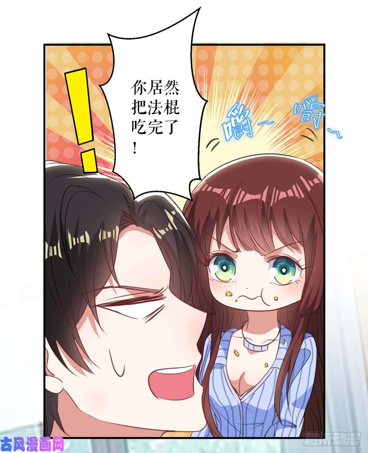 天才酷宝：总裁宠妻太强悍第35话 曾经的女朋友