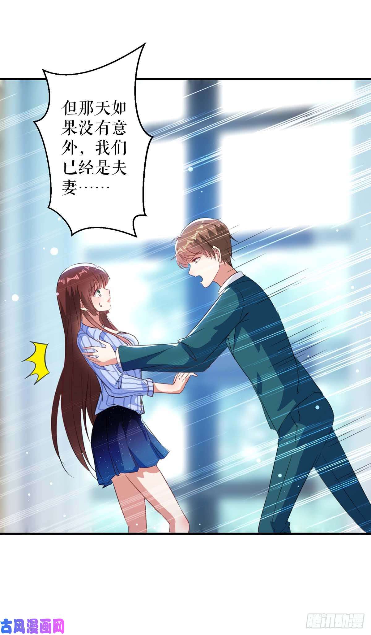 天才酷宝：总裁宠妻太强悍第35话 曾经的女朋友