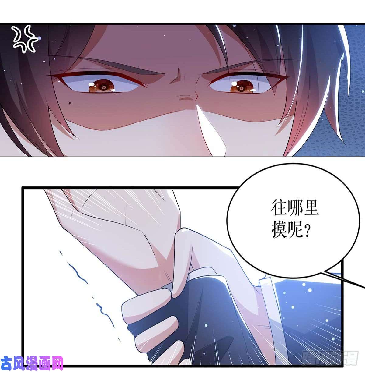天才酷宝：总裁宠妻太强悍第35话 曾经的女朋友