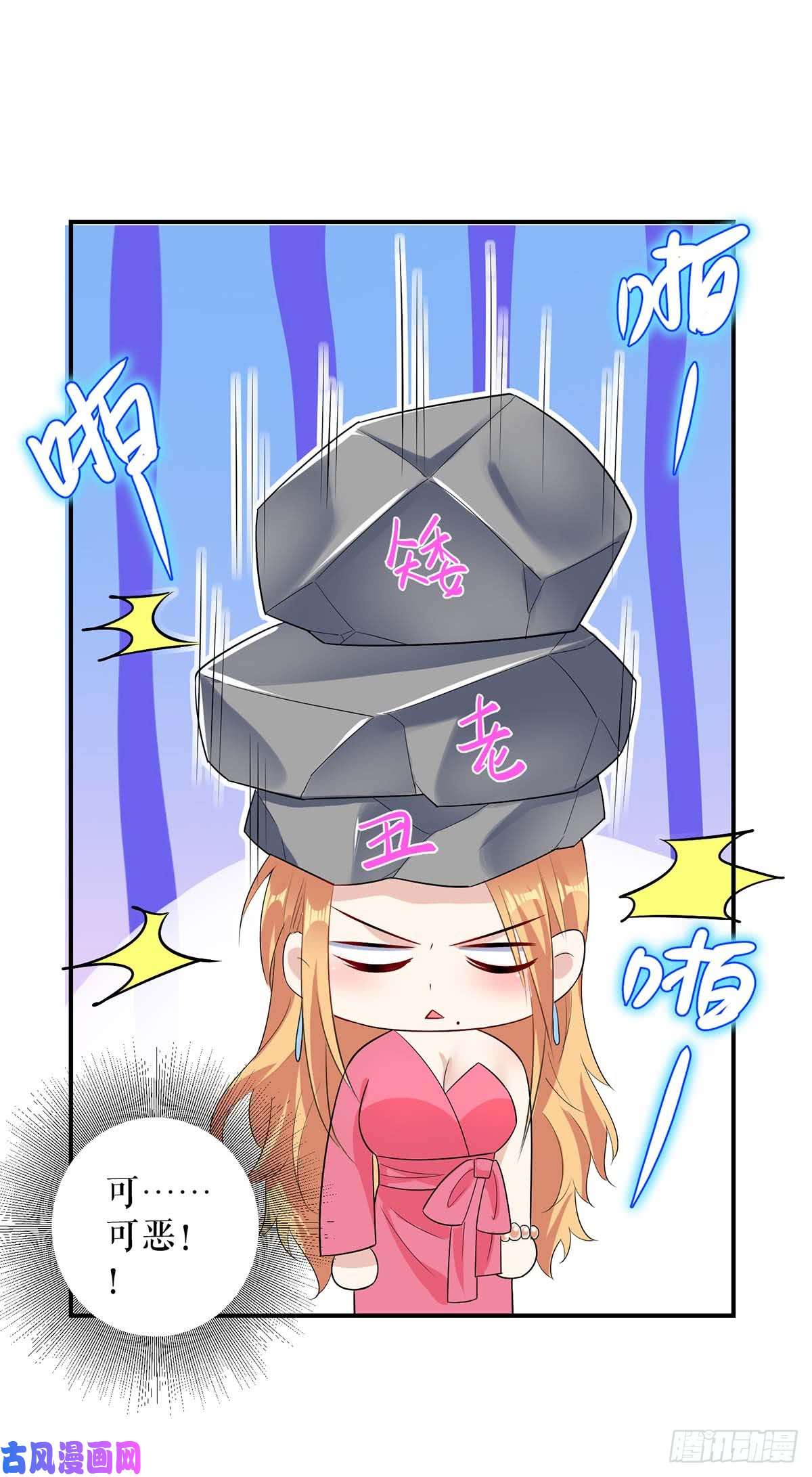 天才酷宝：总裁宠妻太强悍第36话 管好自己老公