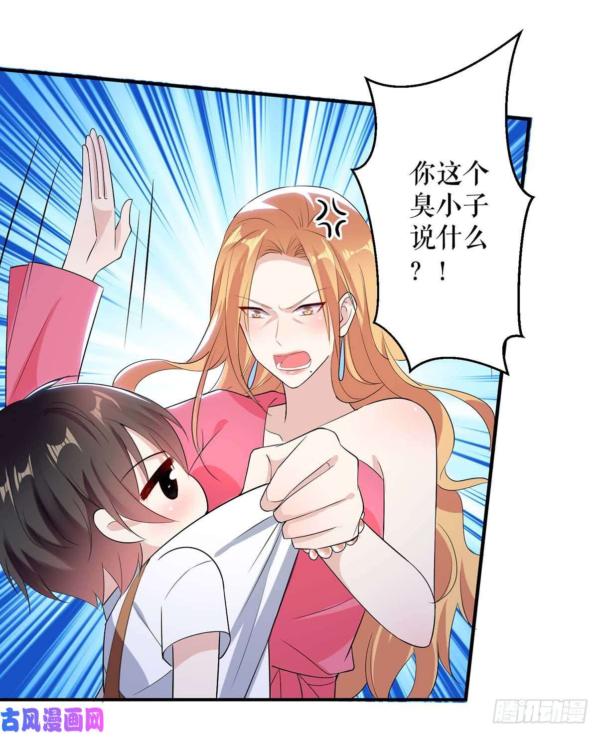 天才酷宝：总裁宠妻太强悍第36话 管好自己老公
