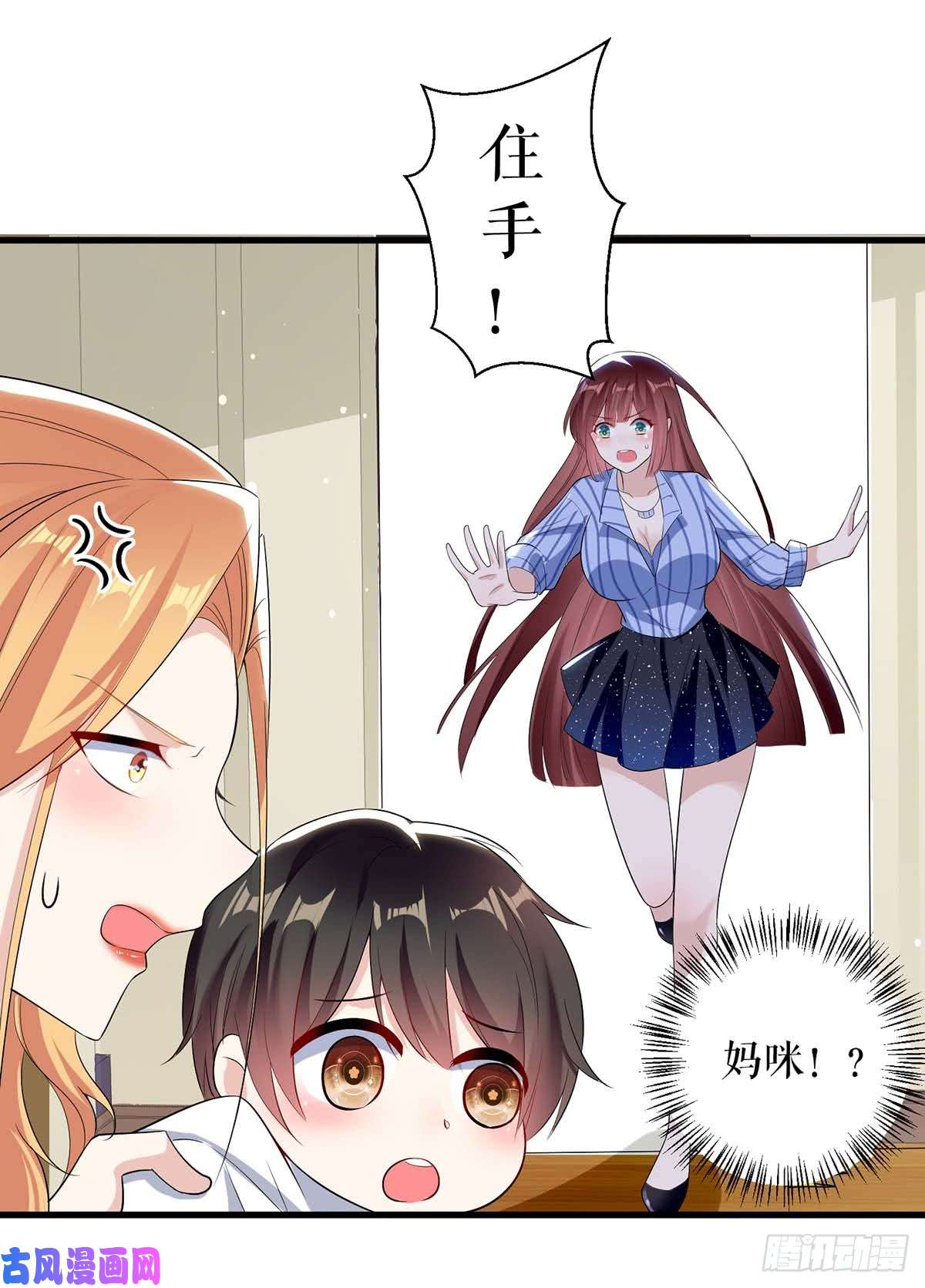 天才酷宝：总裁宠妻太强悍第36话 管好自己老公