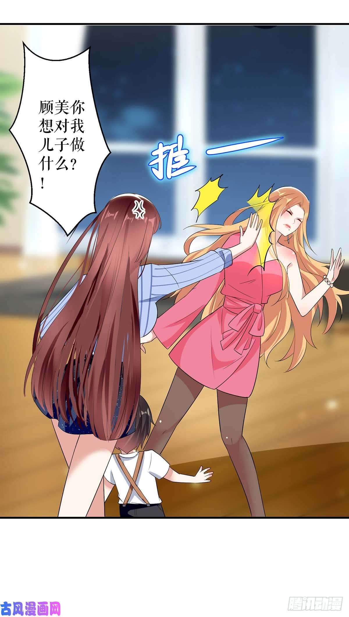 天才酷宝：总裁宠妻太强悍第36话 管好自己老公