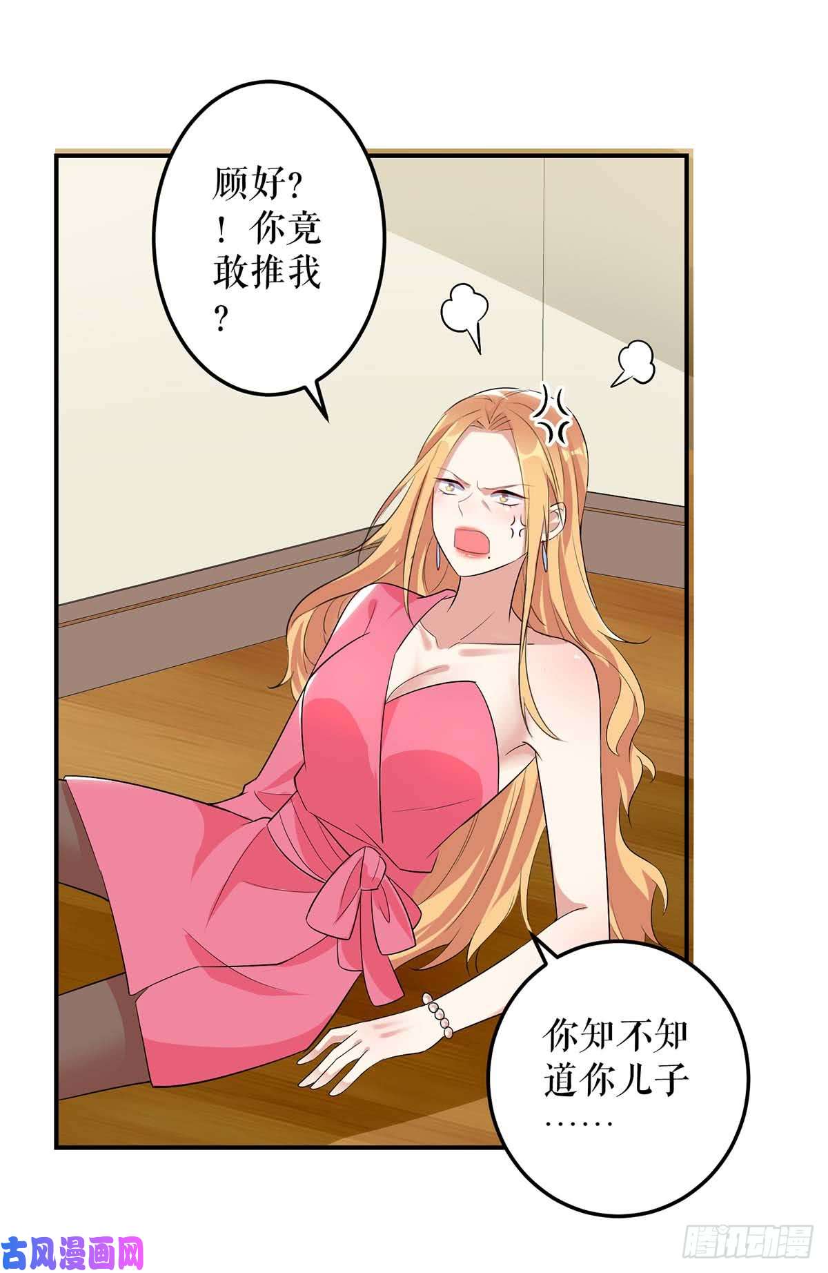 天才酷宝：总裁宠妻太强悍第36话 管好自己老公