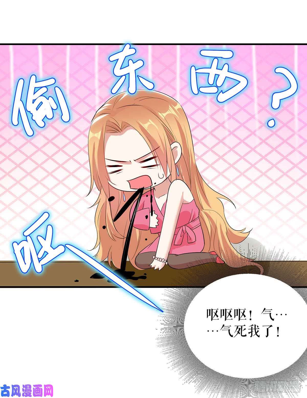 天才酷宝：总裁宠妻太强悍第36话 管好自己老公