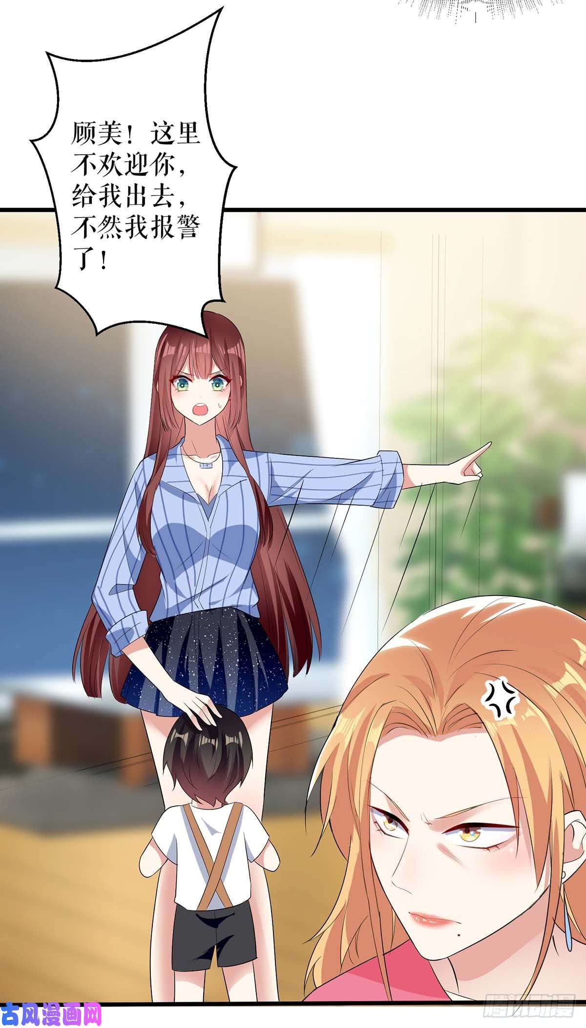 天才酷宝：总裁宠妻太强悍第36话 管好自己老公