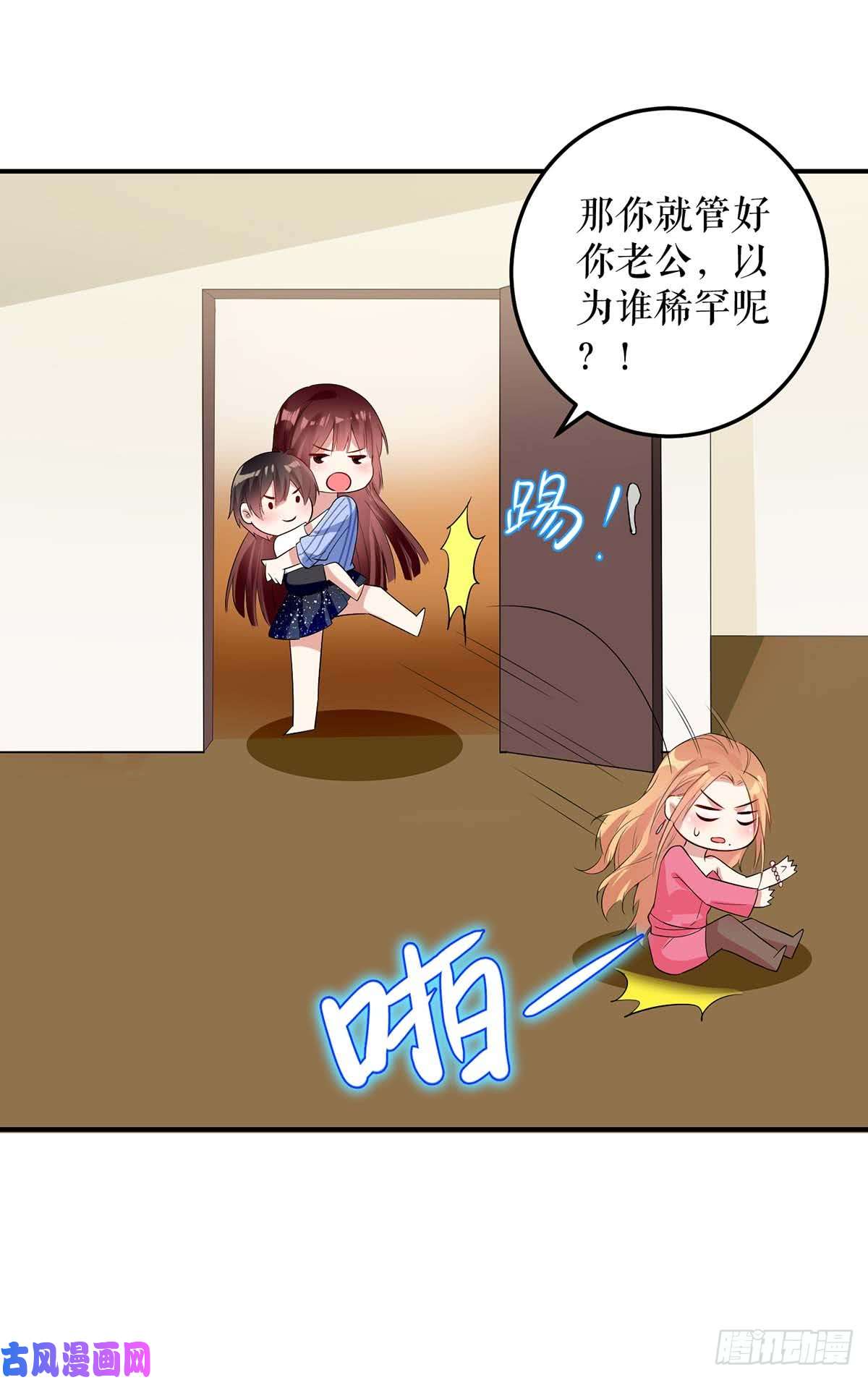 天才酷宝：总裁宠妻太强悍第36话 管好自己老公