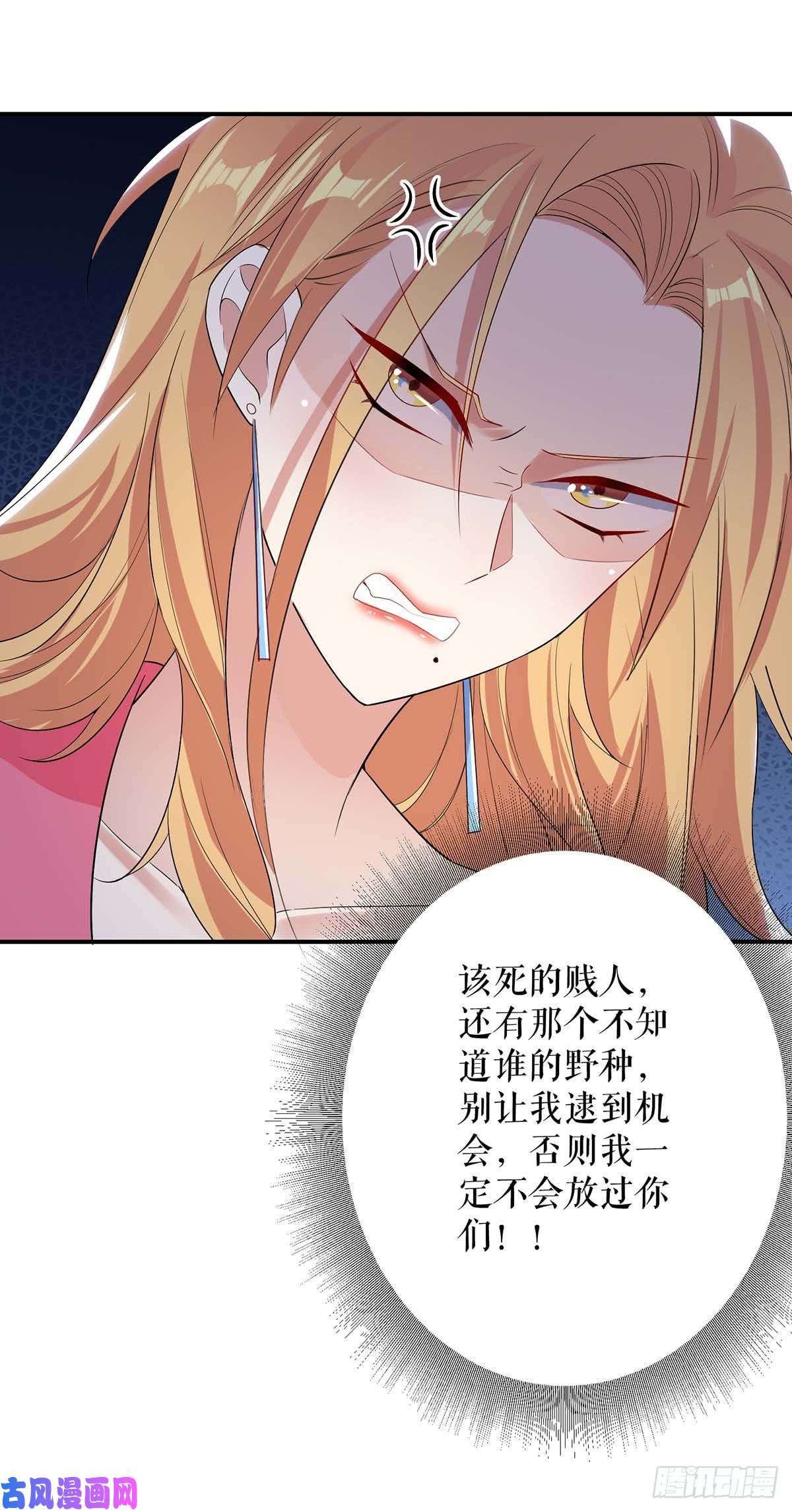 天才酷宝：总裁宠妻太强悍第36话 管好自己老公