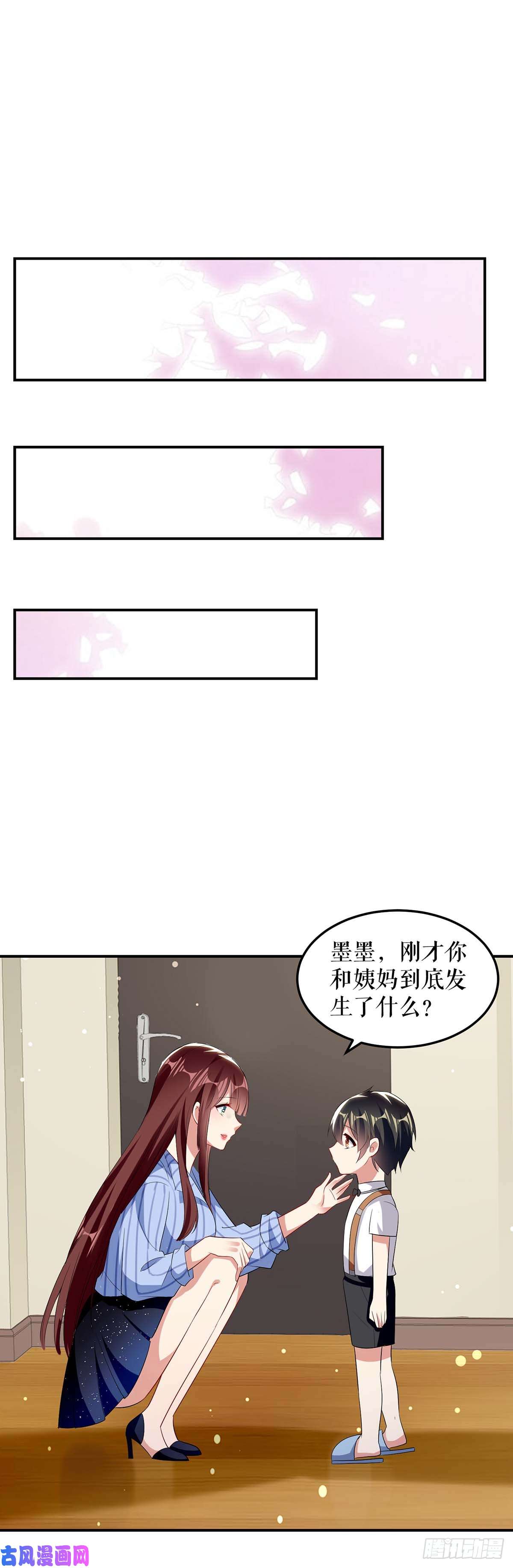 天才酷宝：总裁宠妻太强悍第36话 管好自己老公