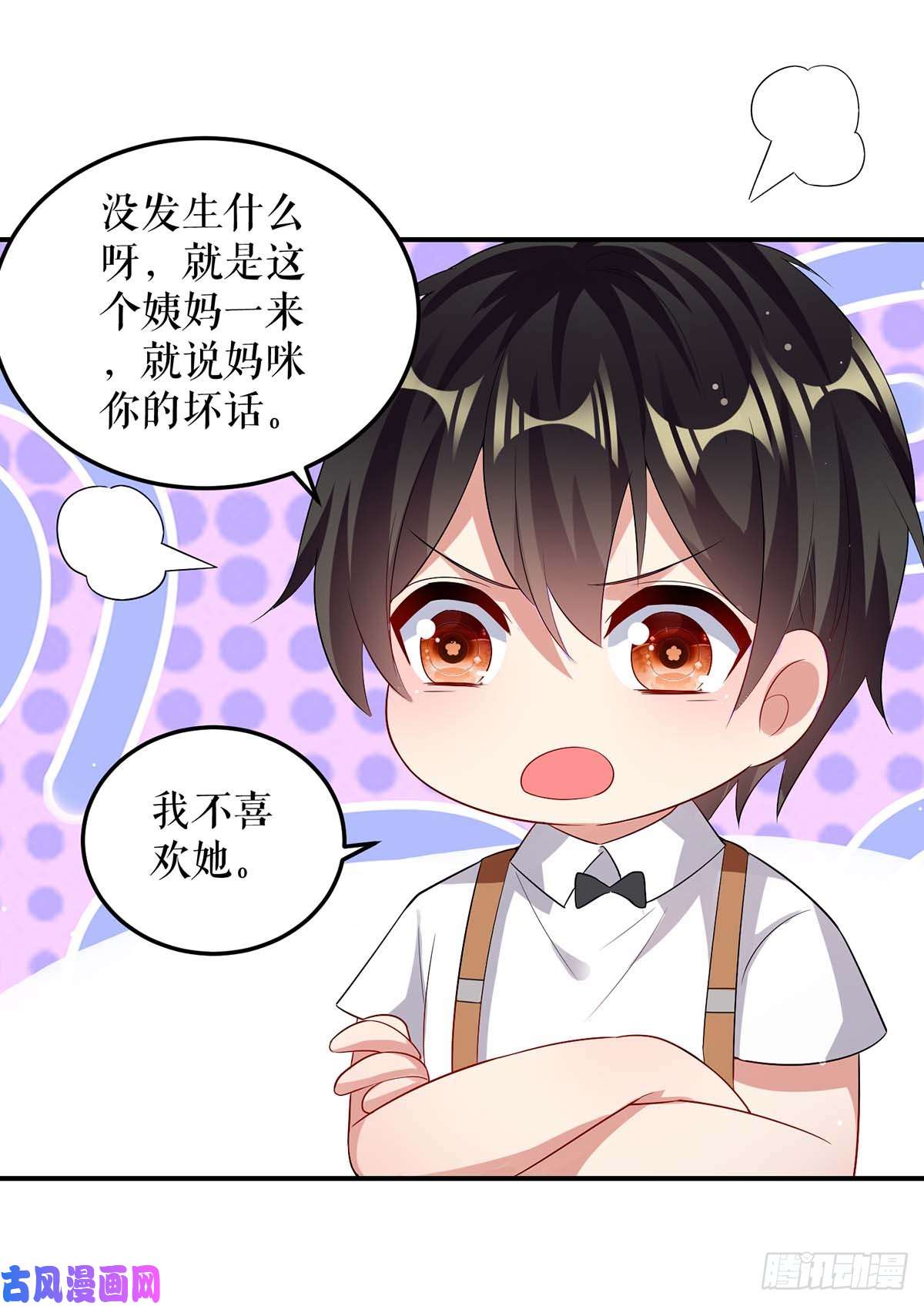 天才酷宝：总裁宠妻太强悍第36话 管好自己老公