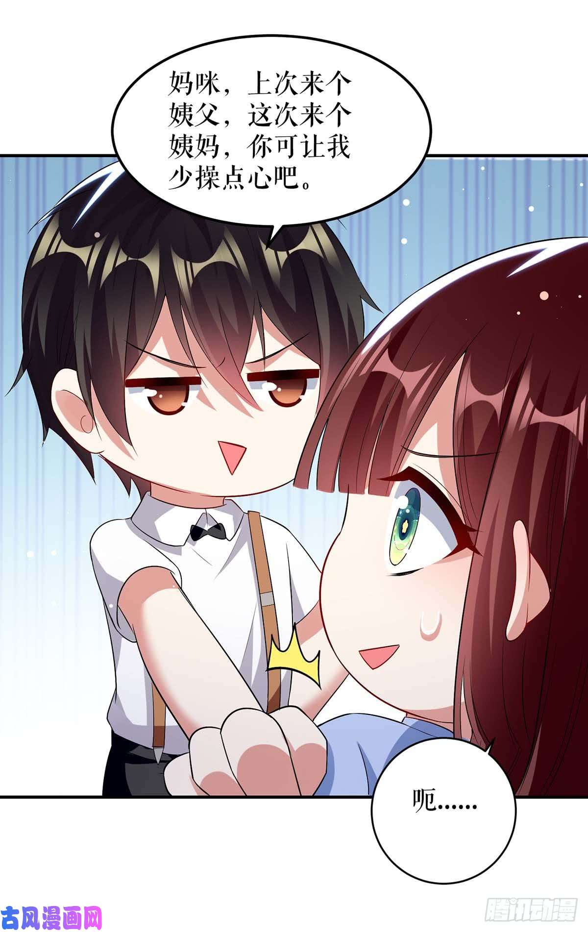 天才酷宝：总裁宠妻太强悍第36话 管好自己老公