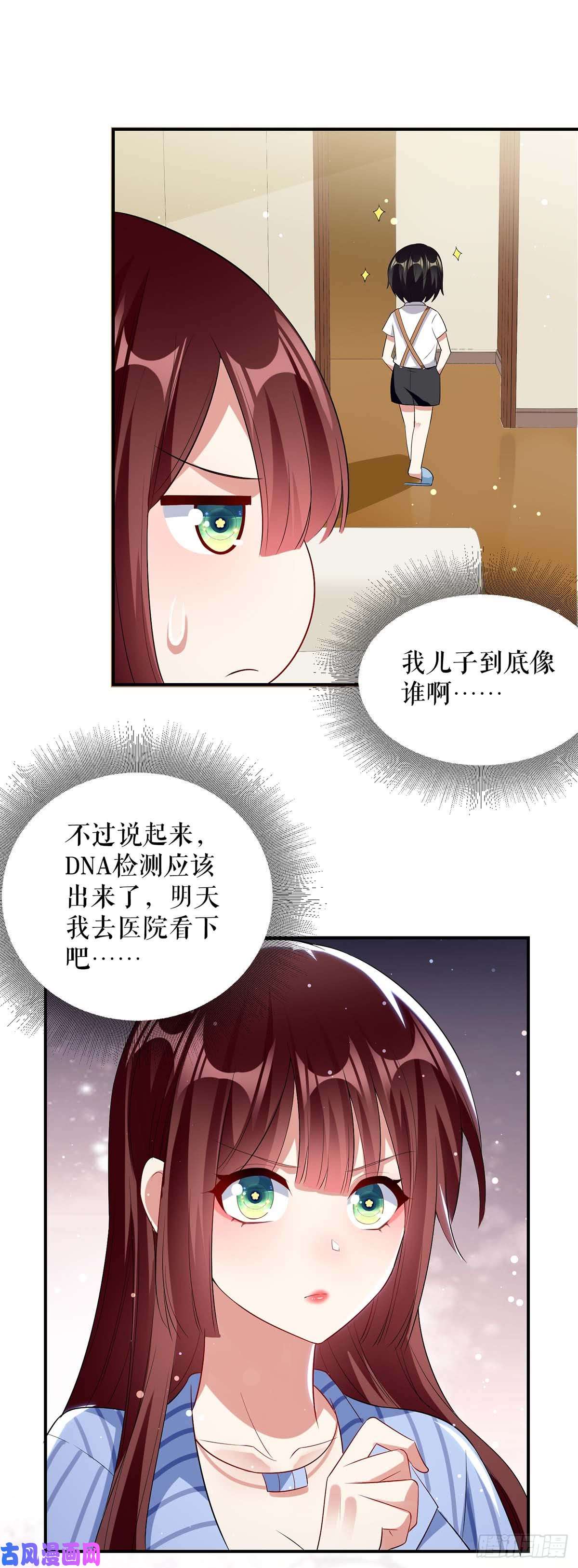天才酷宝：总裁宠妻太强悍第36话 管好自己老公