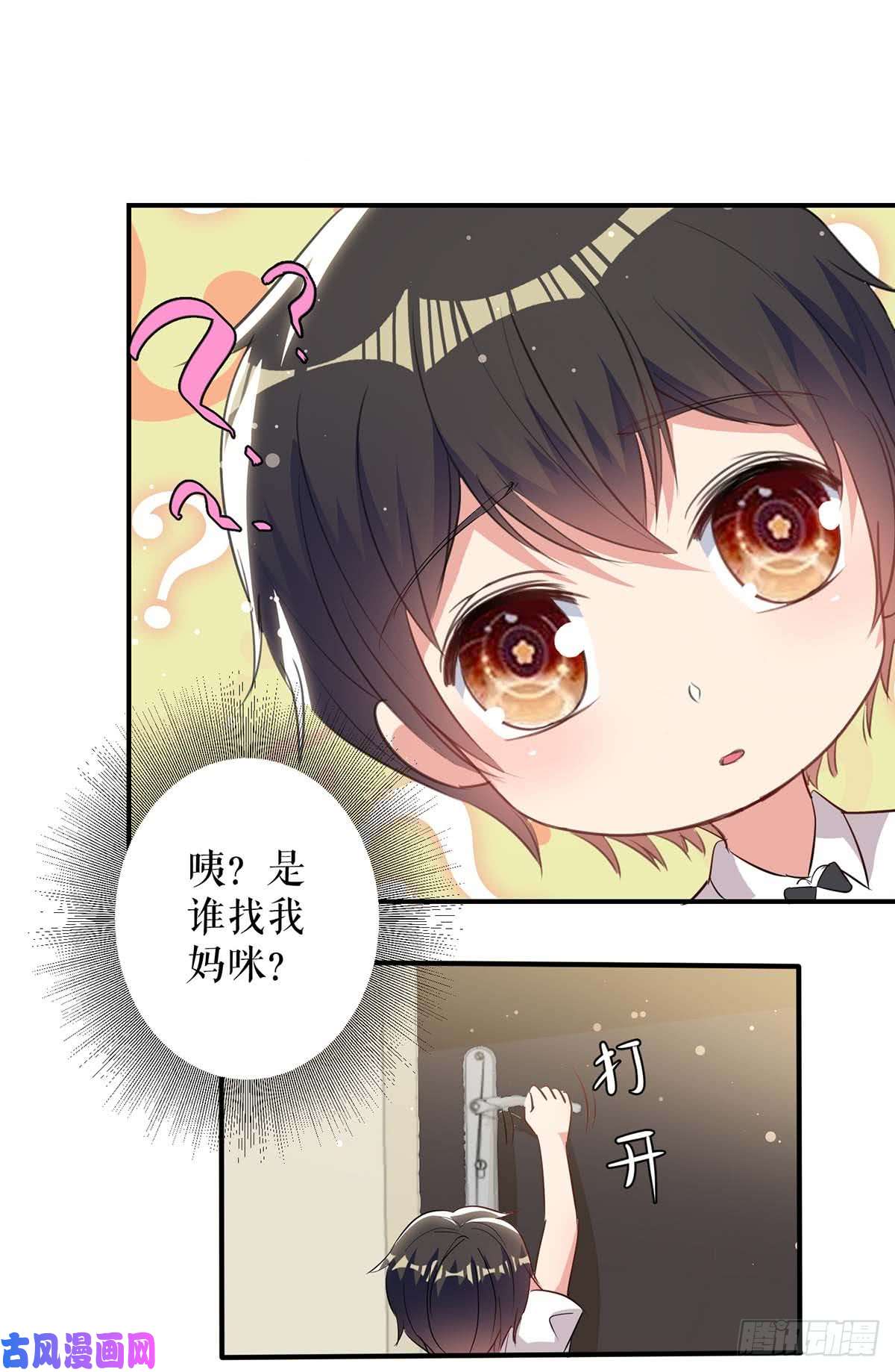 天才酷宝：总裁宠妻太强悍第36话 管好自己老公