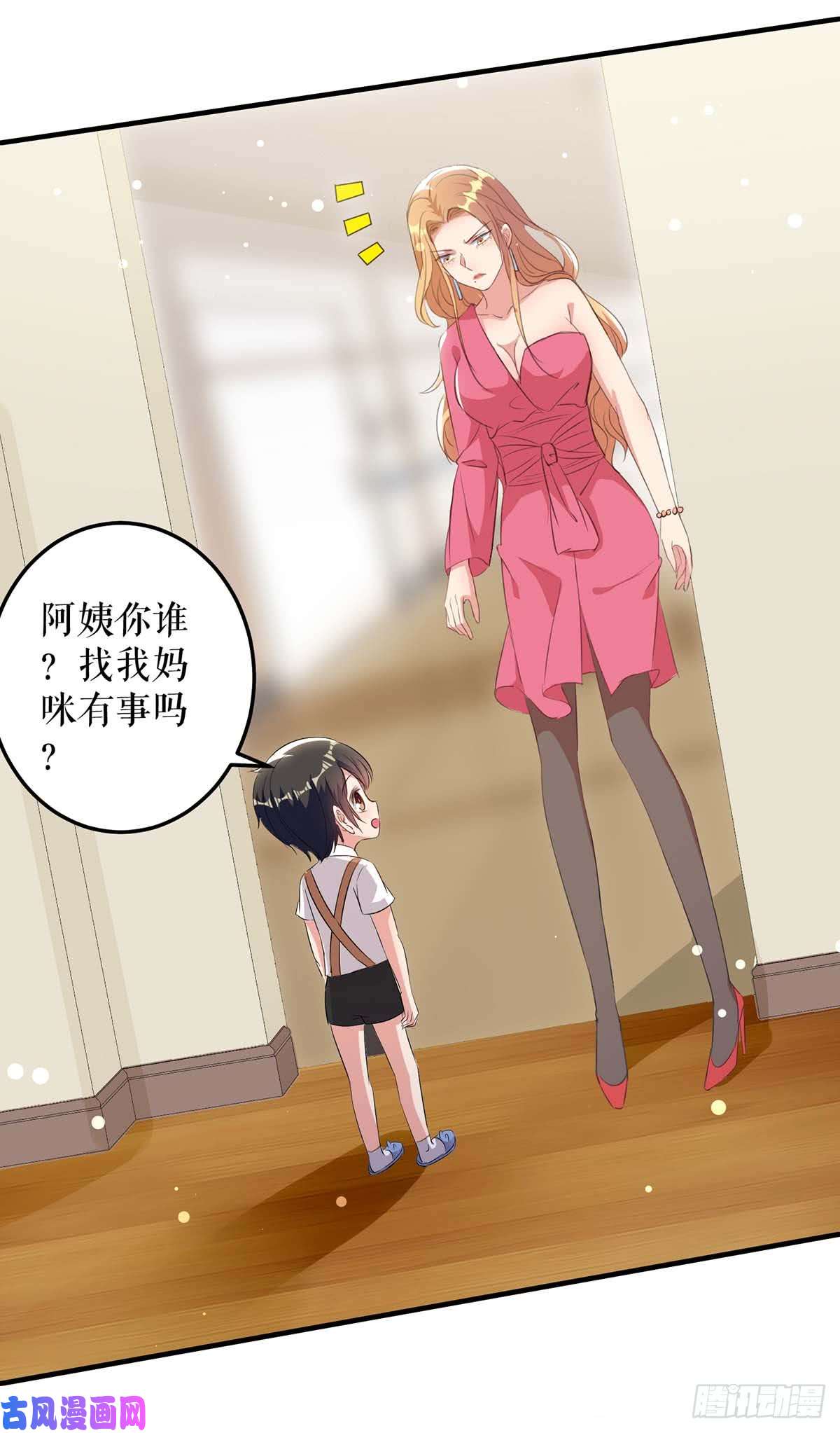 天才酷宝：总裁宠妻太强悍第36话 管好自己老公