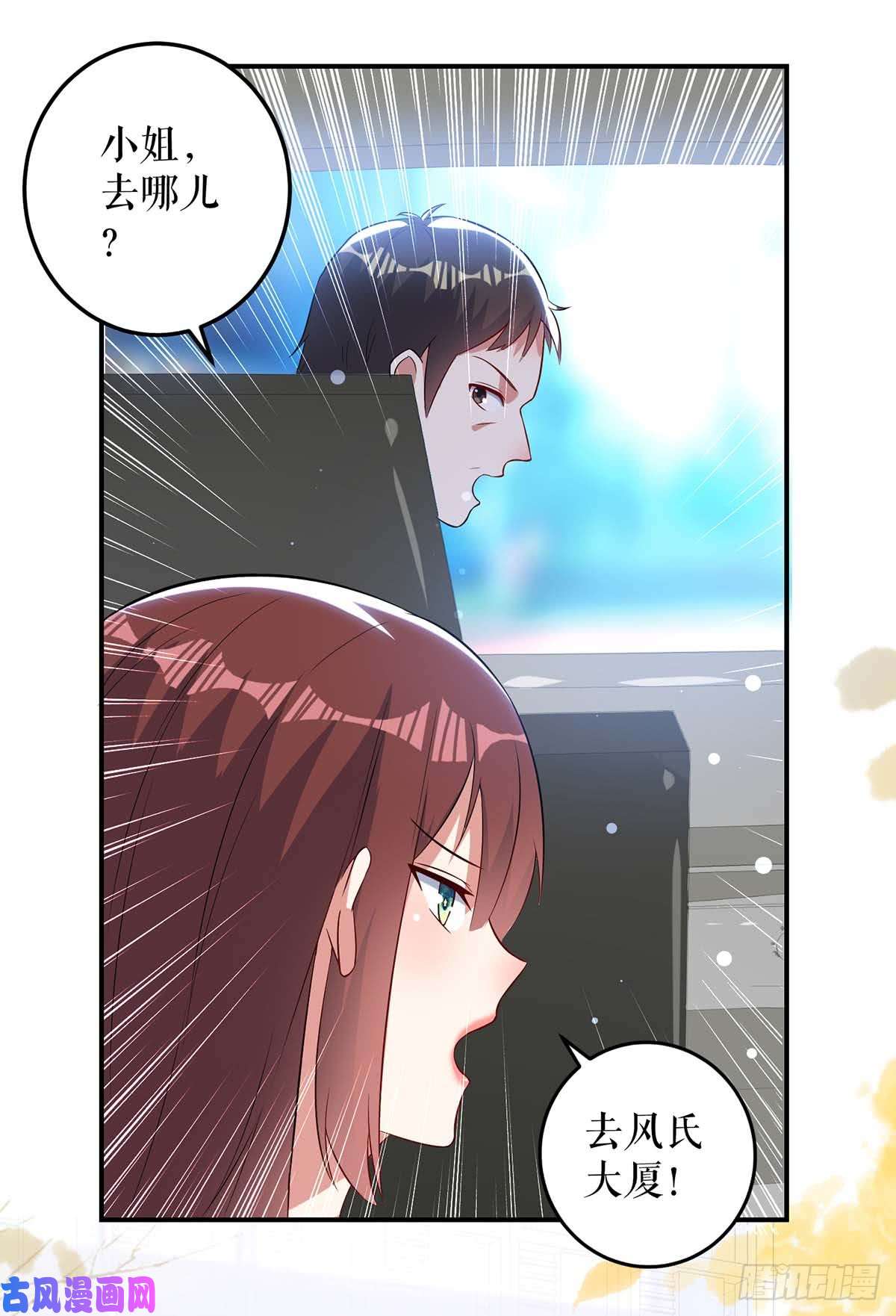 天才酷宝：总裁宠妻太强悍第37话 鉴定结果
