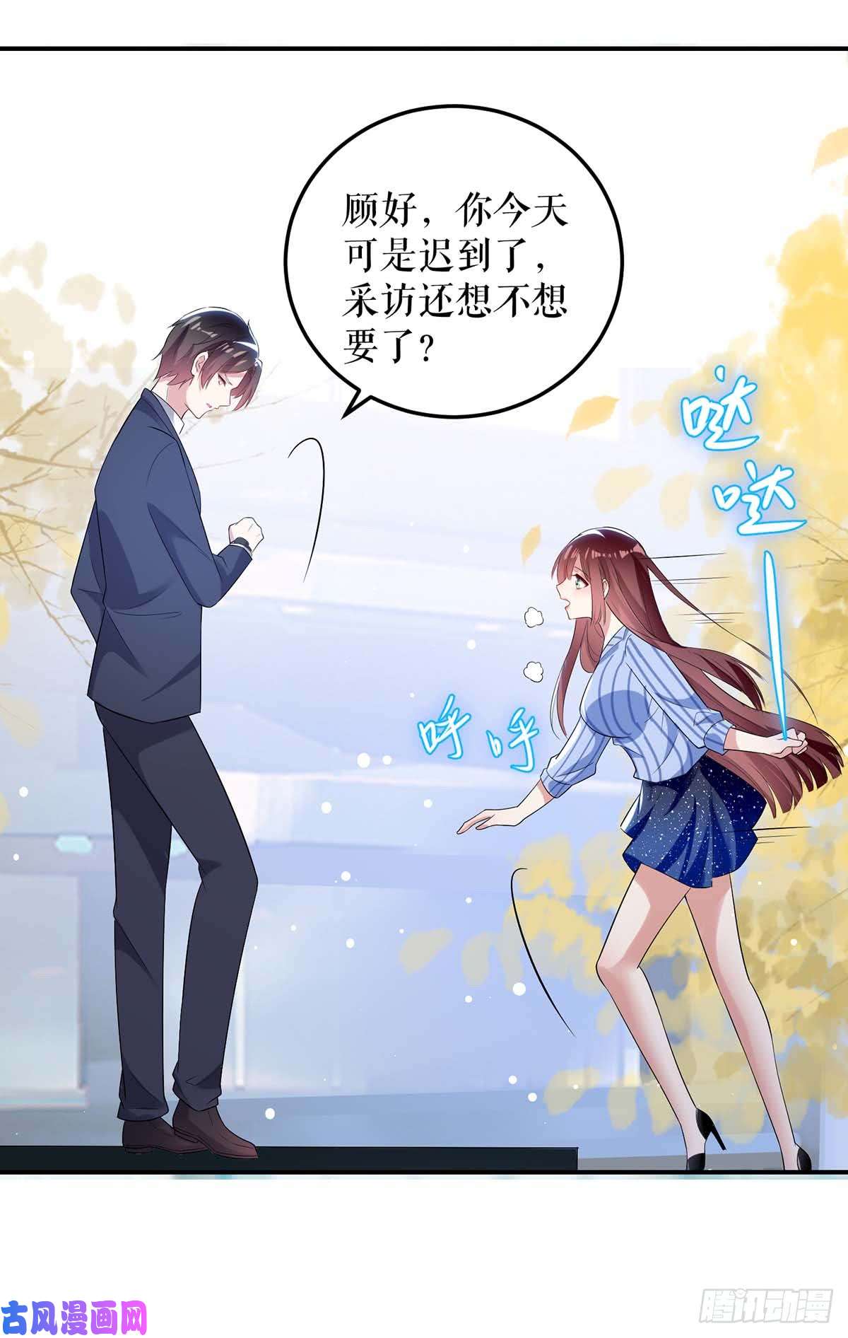 天才酷宝：总裁宠妻太强悍第37话 鉴定结果