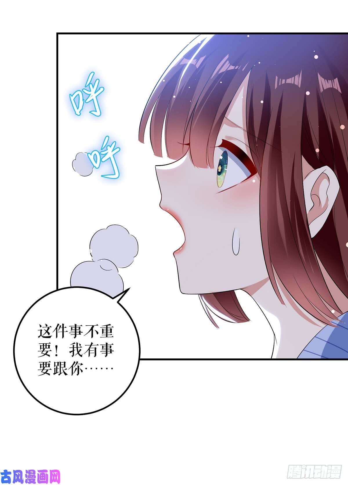 天才酷宝：总裁宠妻太强悍第37话 鉴定结果