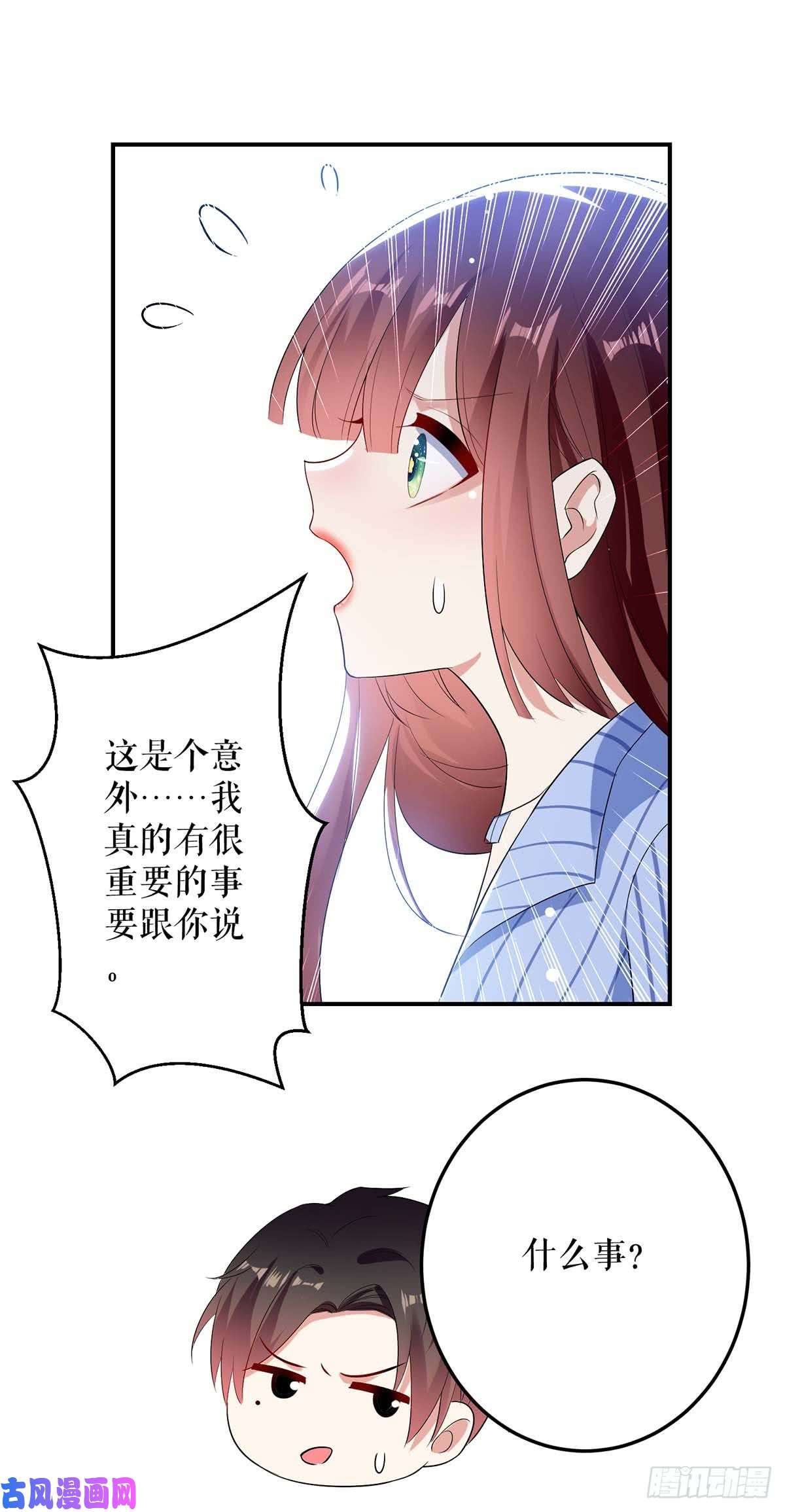 天才酷宝：总裁宠妻太强悍第37话 鉴定结果