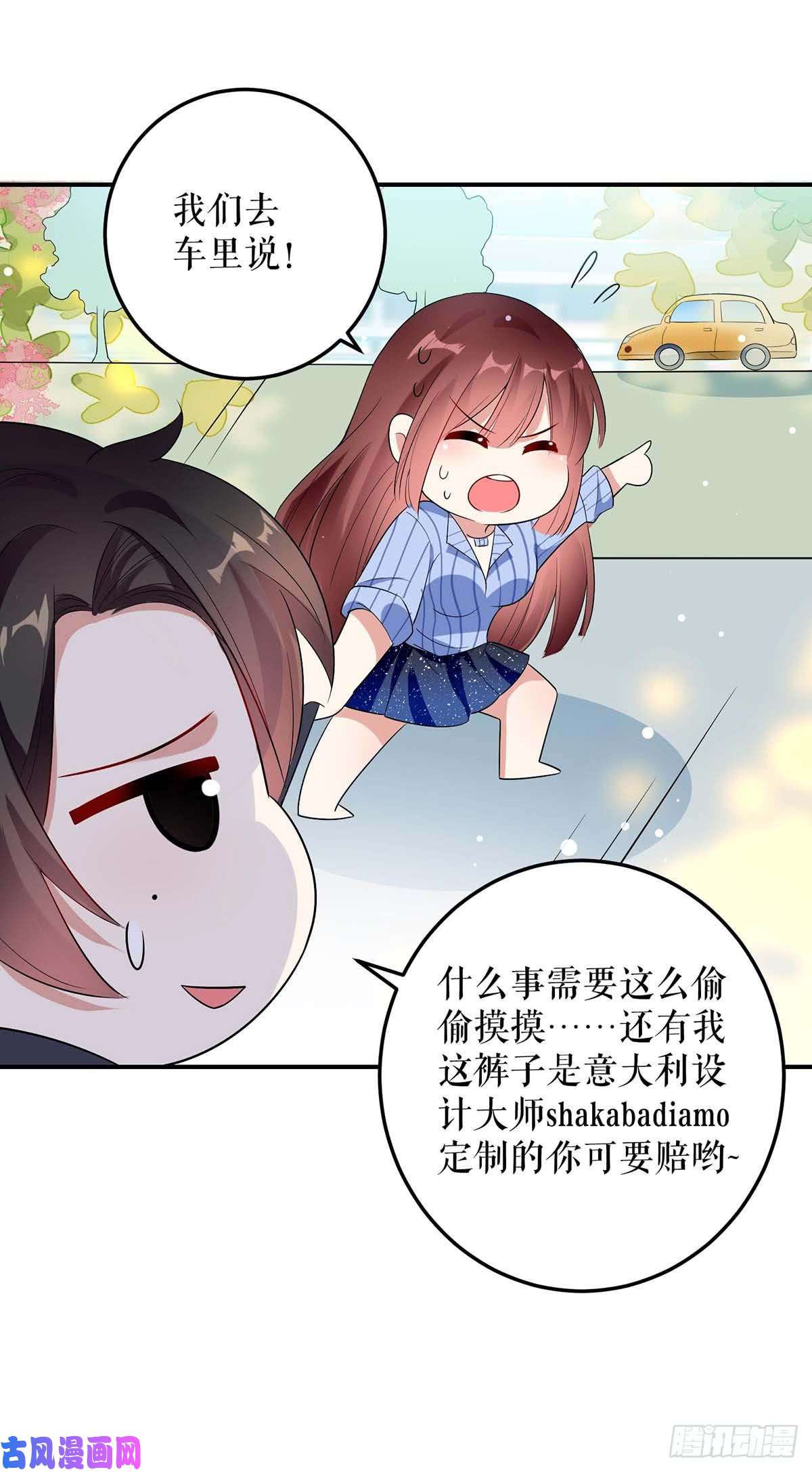 天才酷宝：总裁宠妻太强悍第37话 鉴定结果