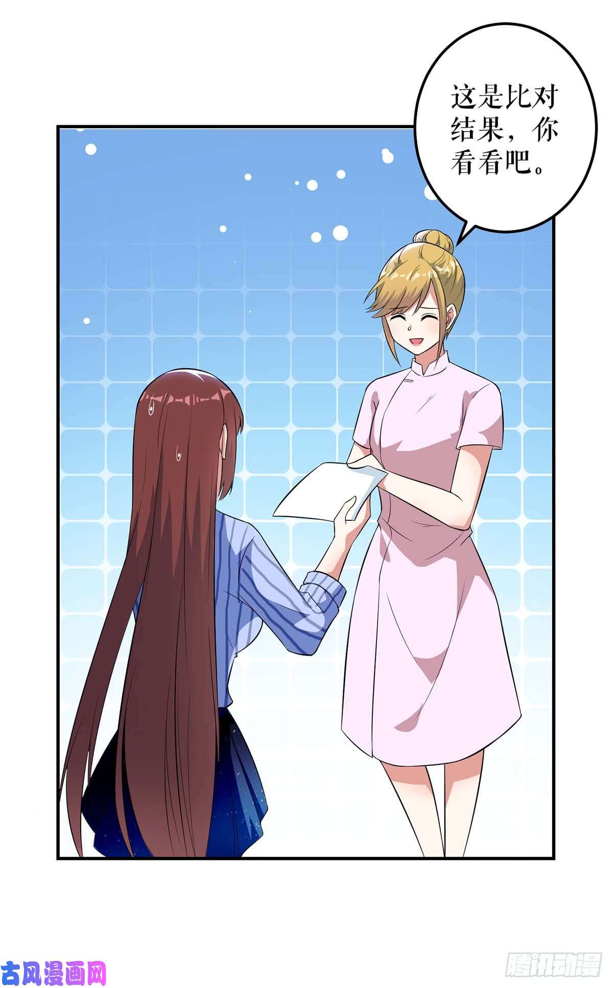 天才酷宝：总裁宠妻太强悍第37话 鉴定结果