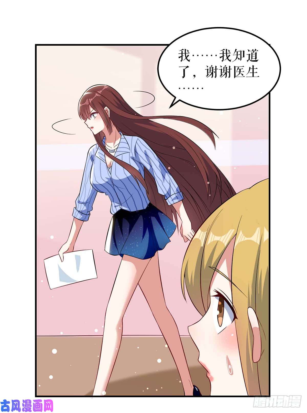 天才酷宝：总裁宠妻太强悍第37话 鉴定结果