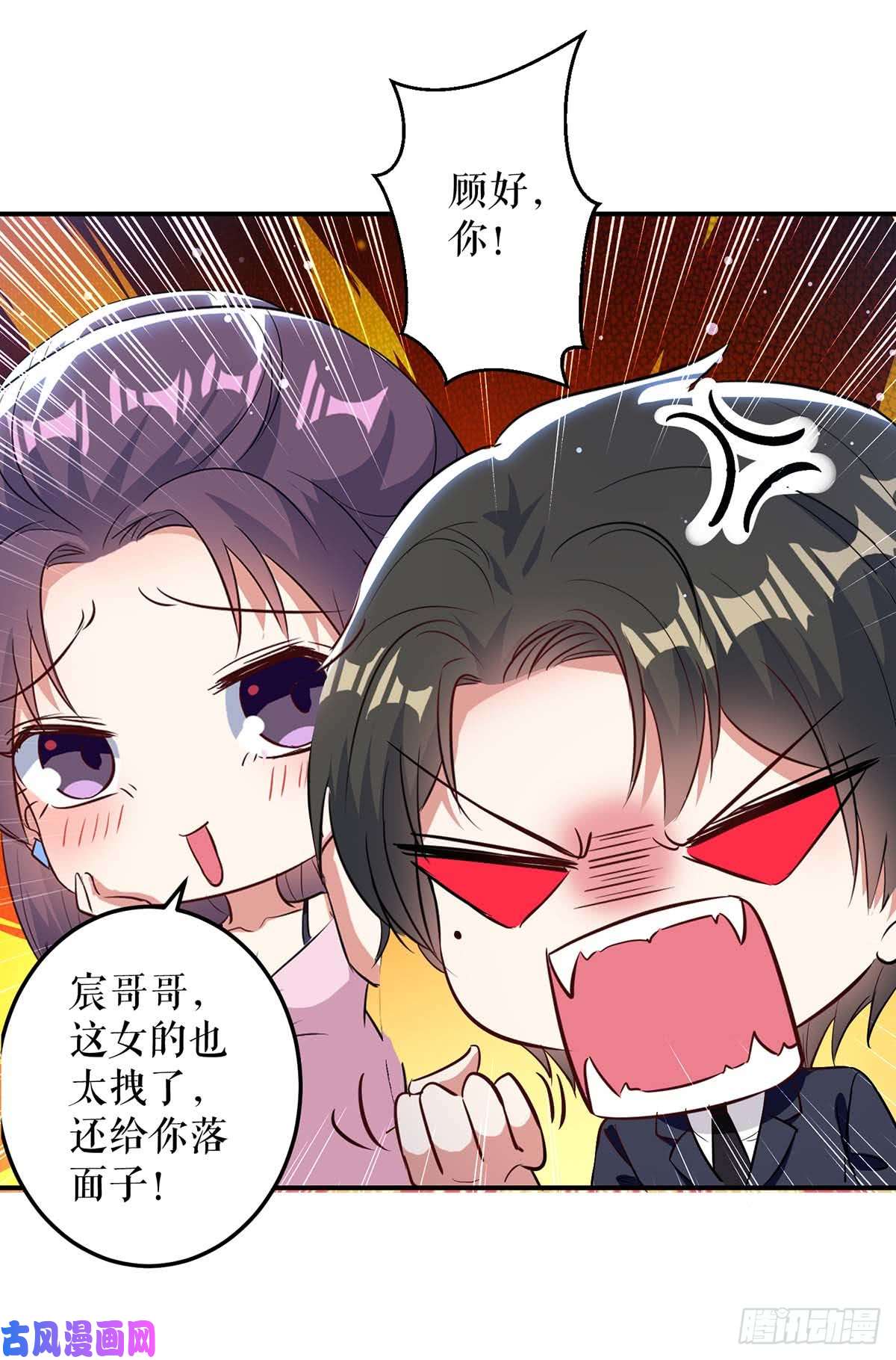 天才酷宝：总裁宠妻太强悍第38话 不许找他