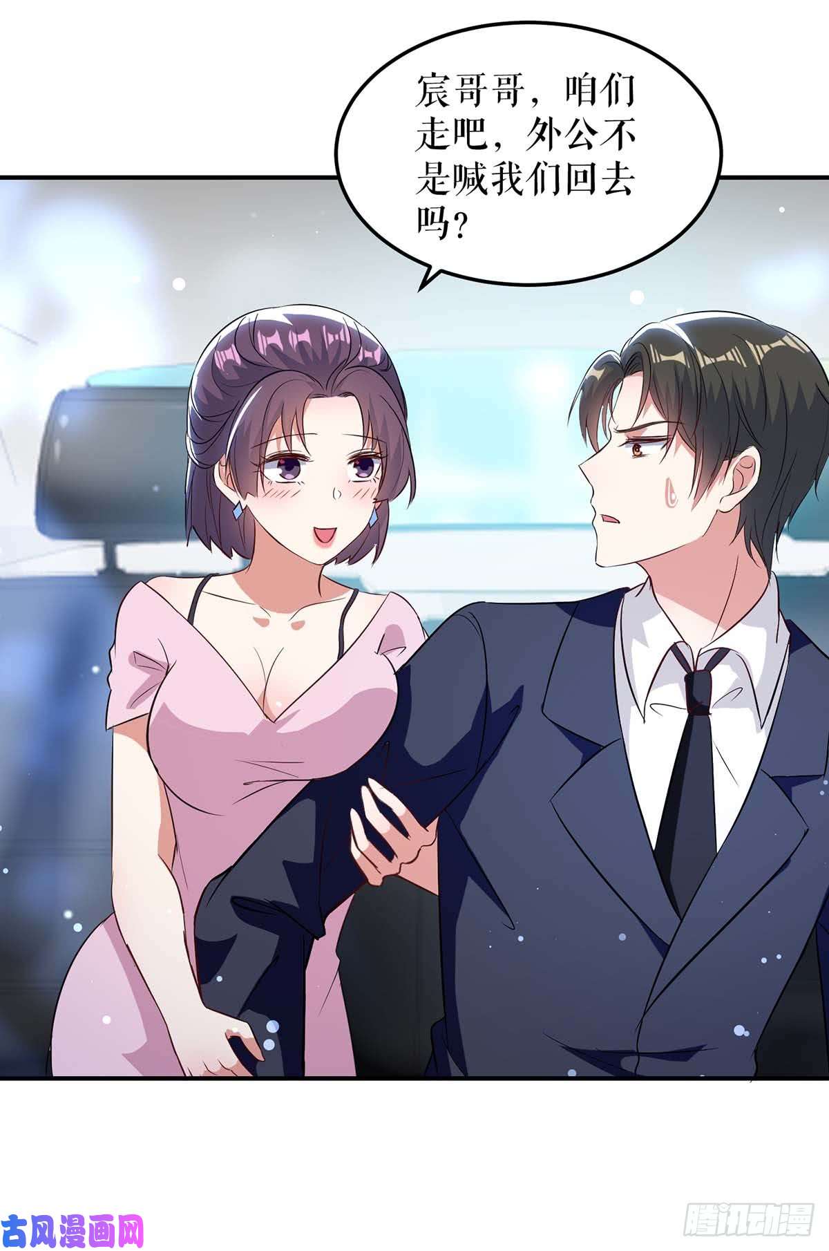 天才酷宝：总裁宠妻太强悍第38话 不许找他