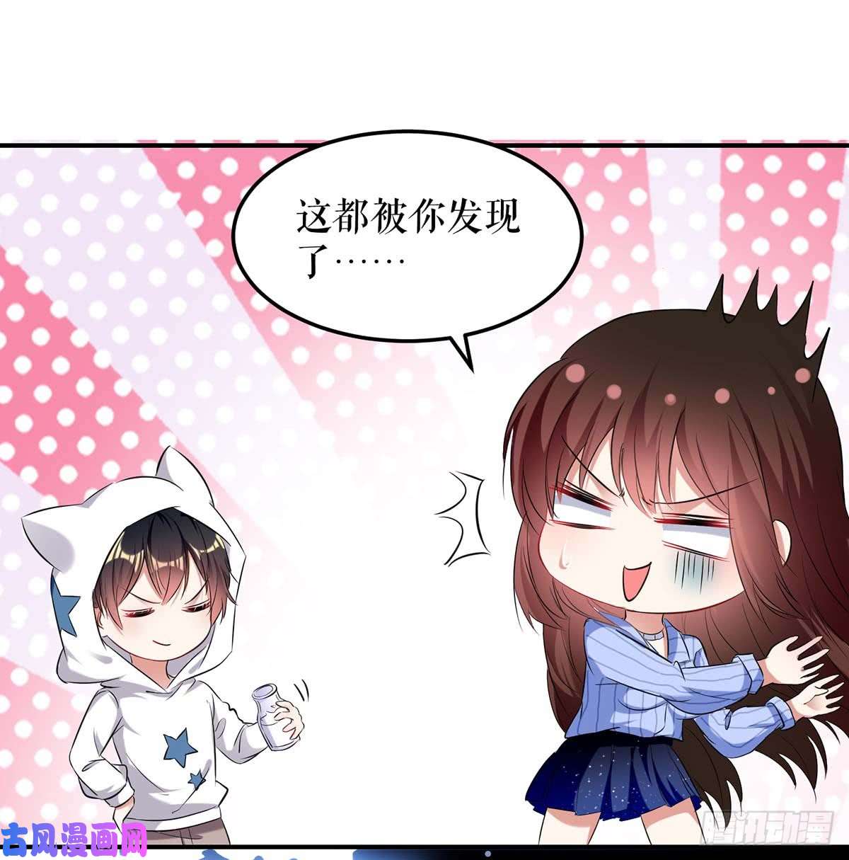 天才酷宝：总裁宠妻太强悍第38话 不许找他