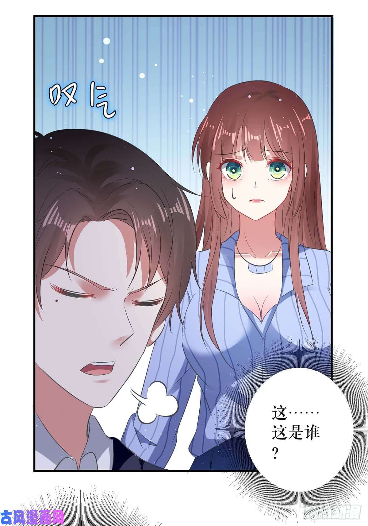 天才酷宝：总裁宠妻太强悍第38话 不许找他