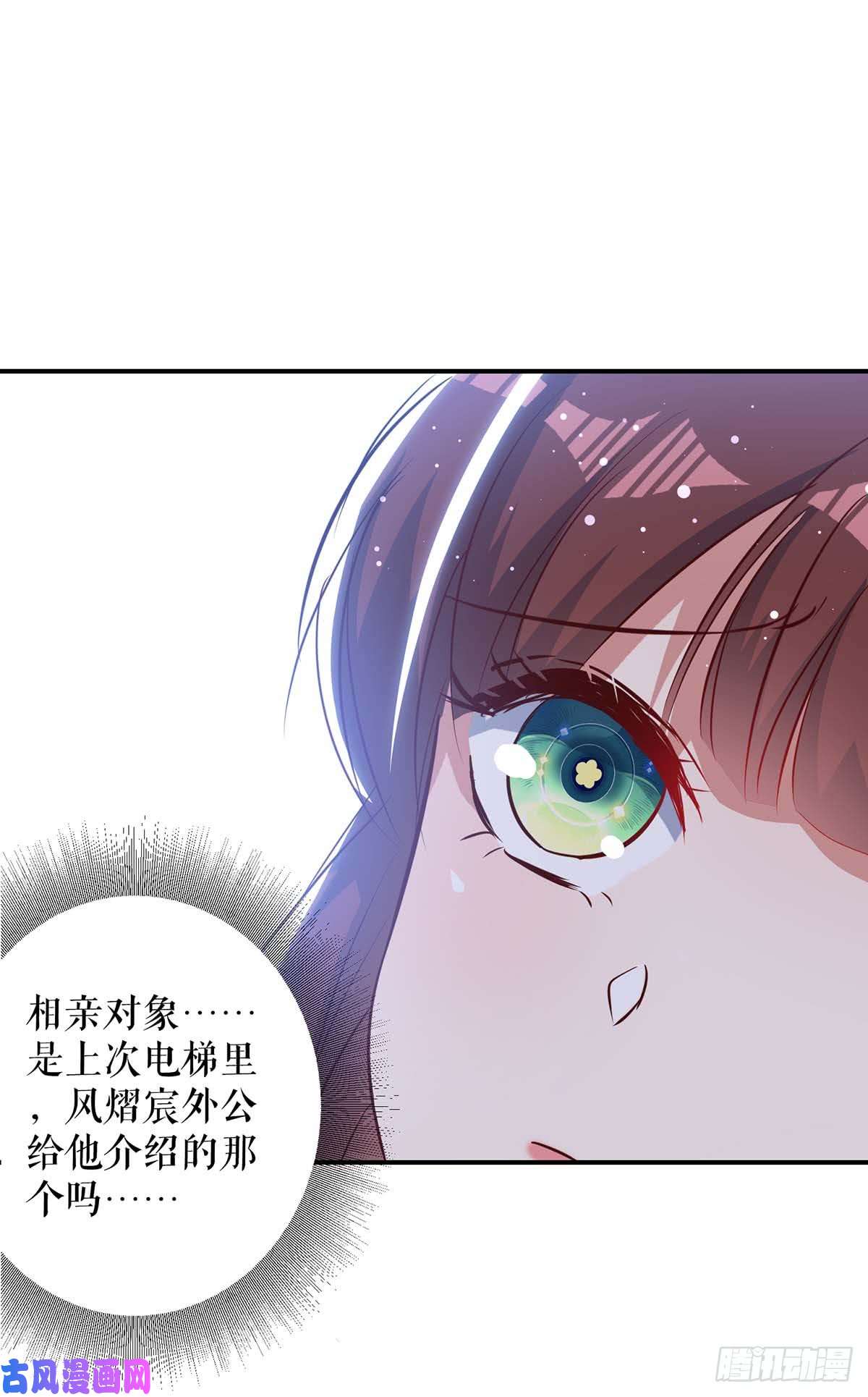 天才酷宝：总裁宠妻太强悍第38话 不许找他