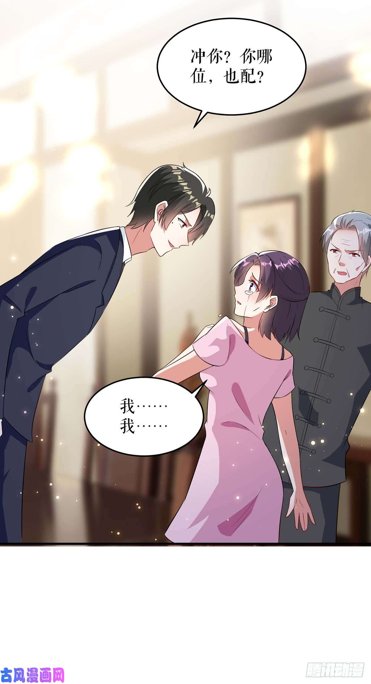 天才酷宝：总裁宠妻太强悍第39话 儿子的新朋友