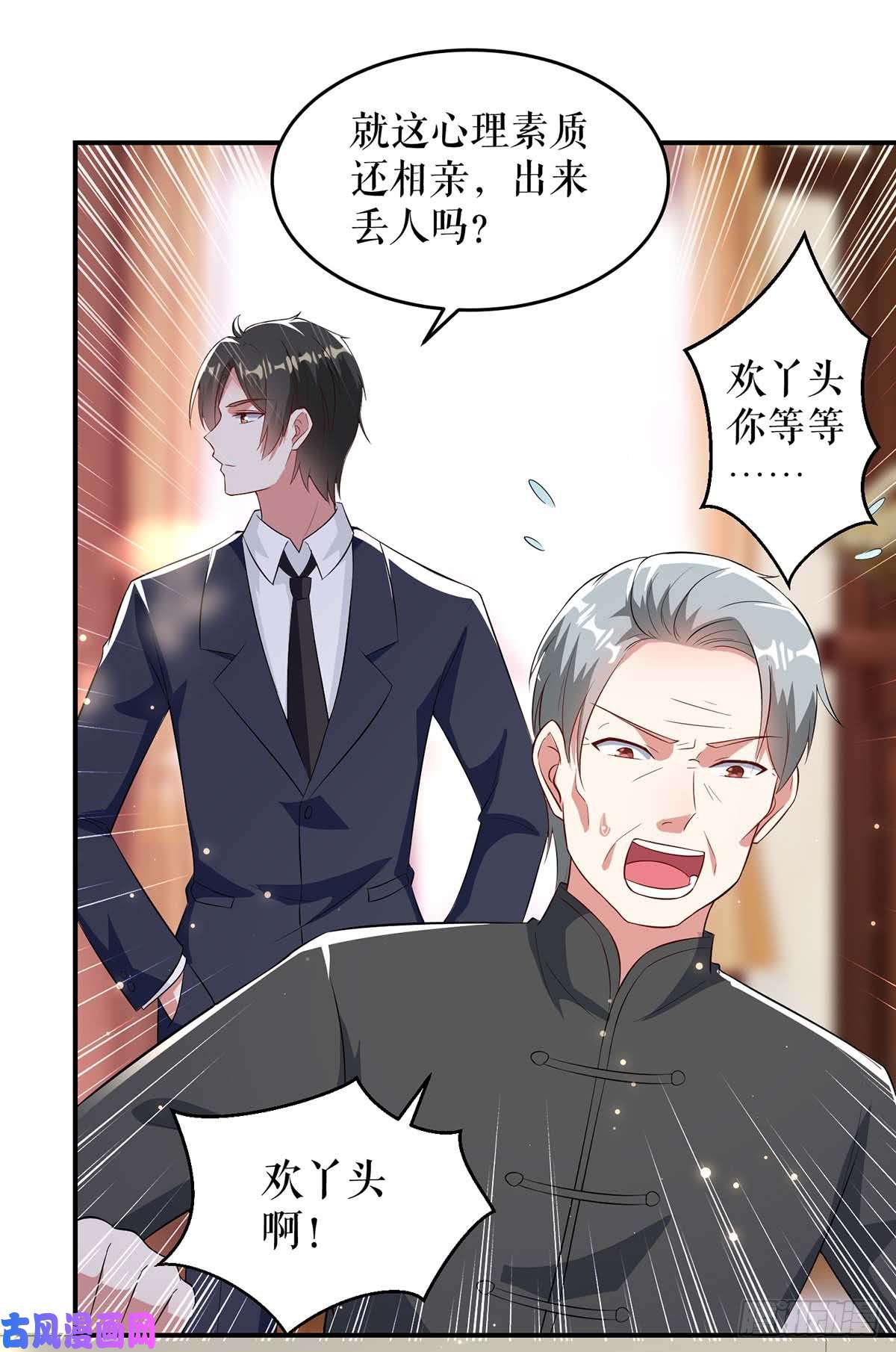 天才酷宝：总裁宠妻太强悍第39话 儿子的新朋友