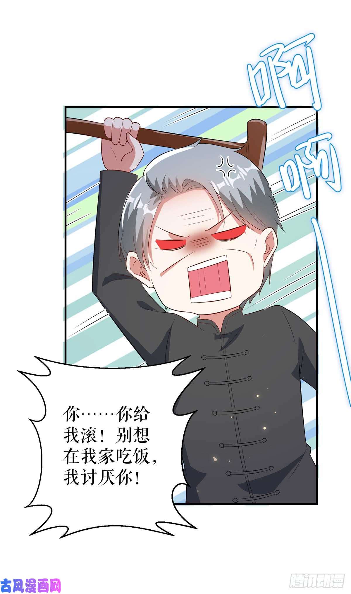 天才酷宝：总裁宠妻太强悍第39话 儿子的新朋友