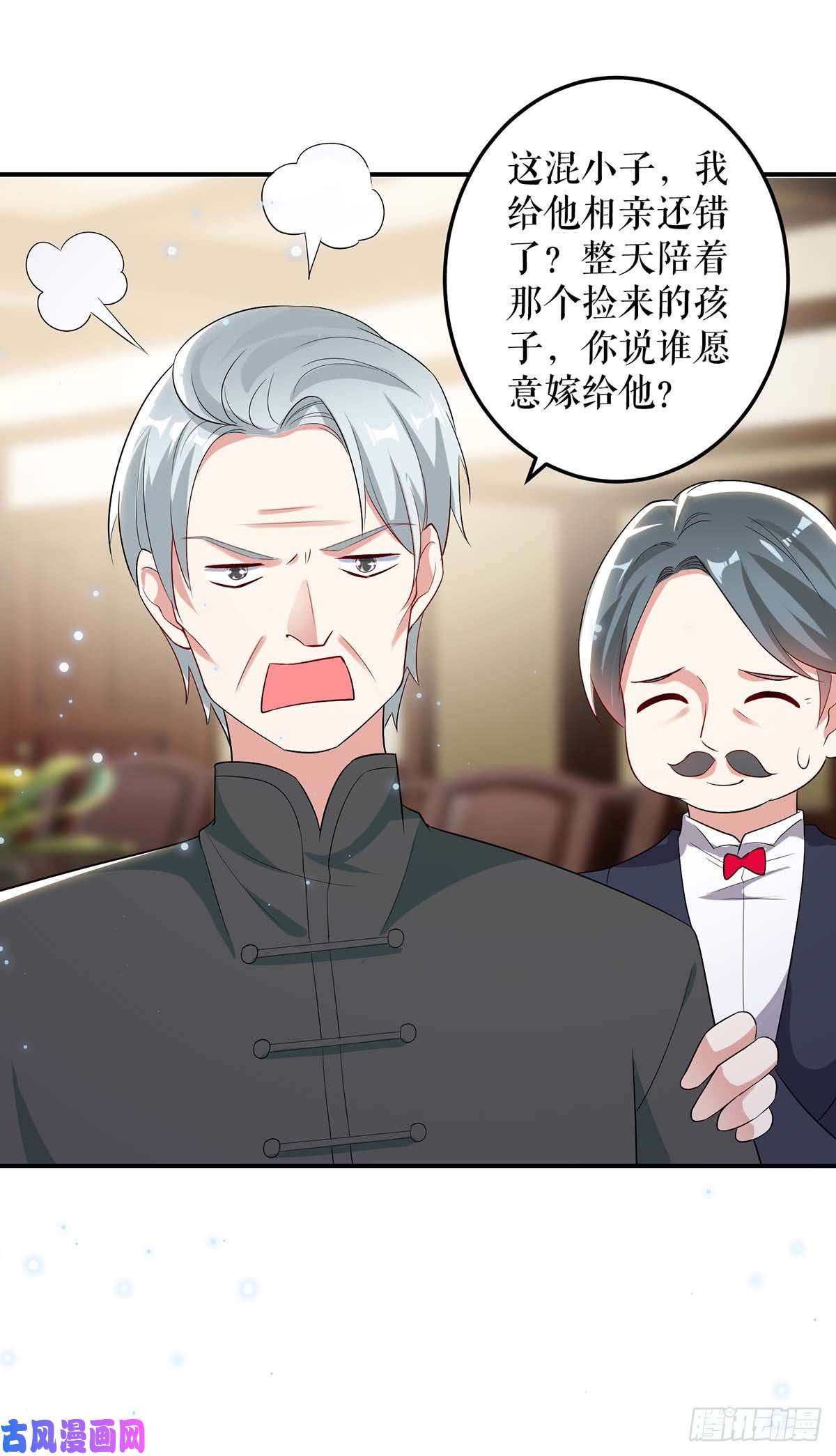 天才酷宝：总裁宠妻太强悍第39话 儿子的新朋友
