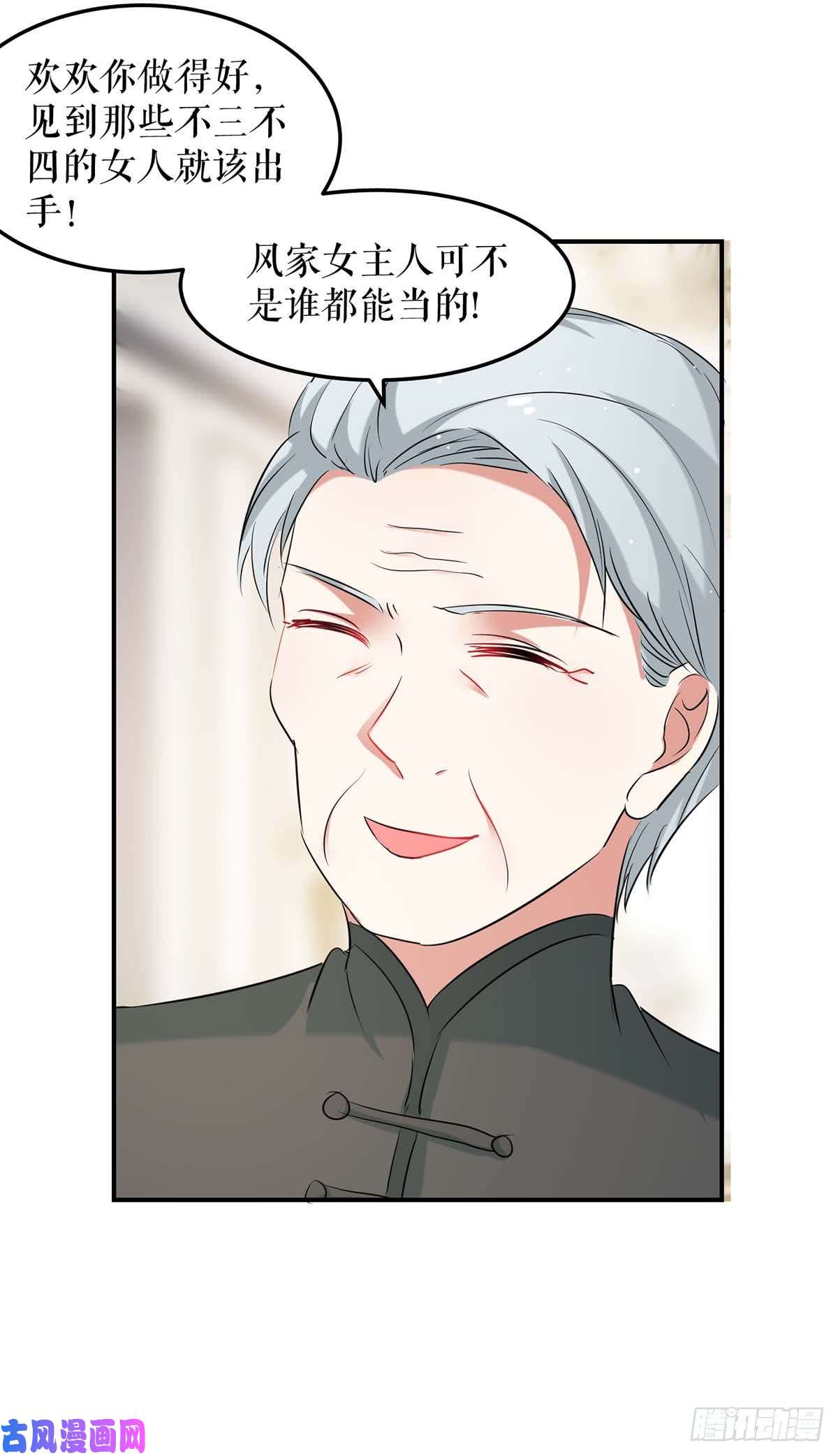 天才酷宝：总裁宠妻太强悍第39话 儿子的新朋友