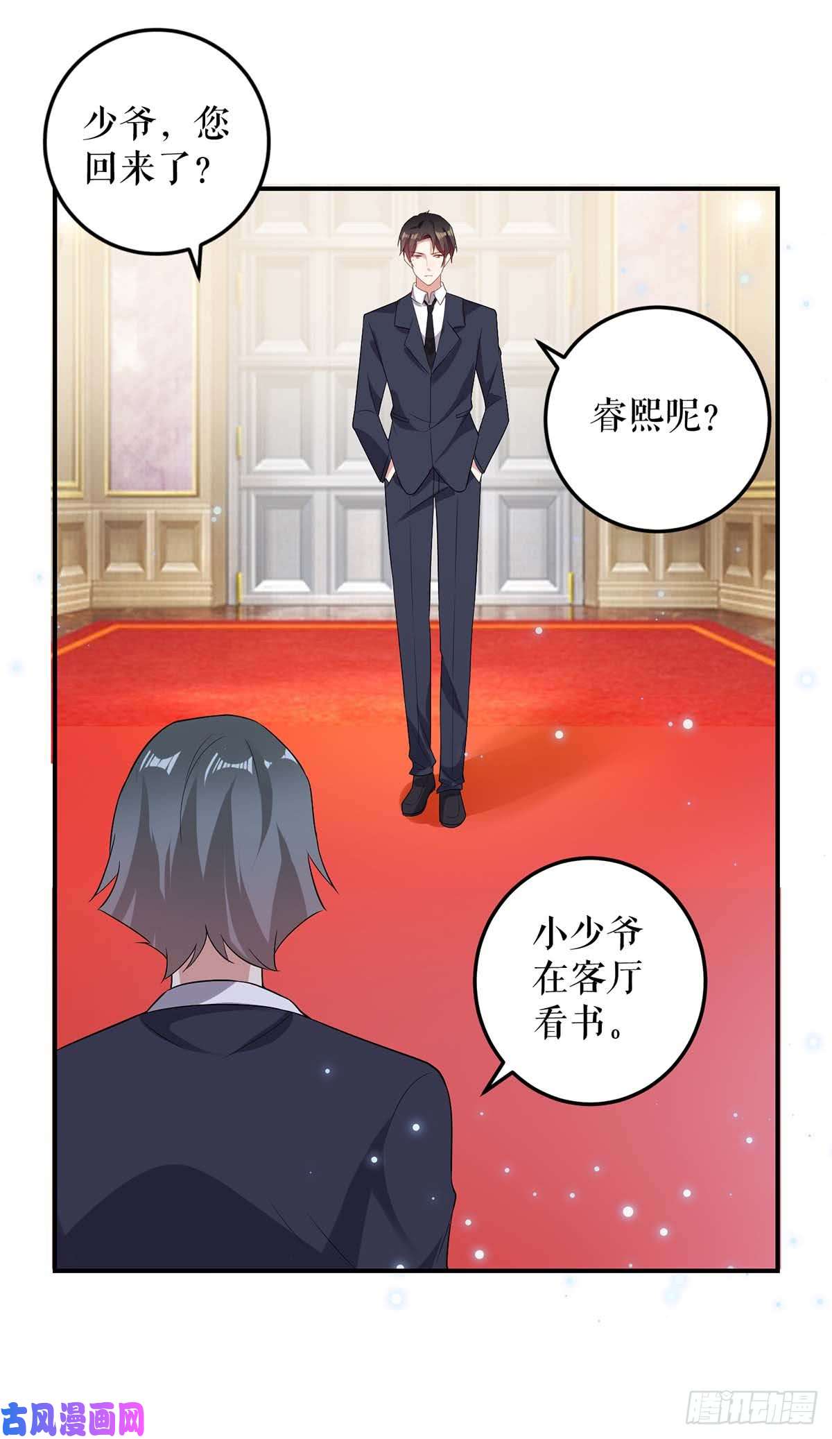 天才酷宝：总裁宠妻太强悍第39话 儿子的新朋友